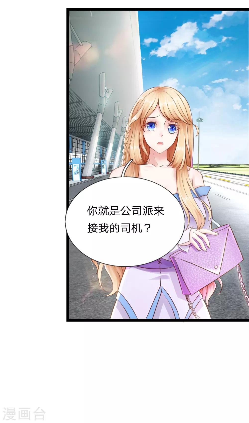 第1话 我要接的人到了