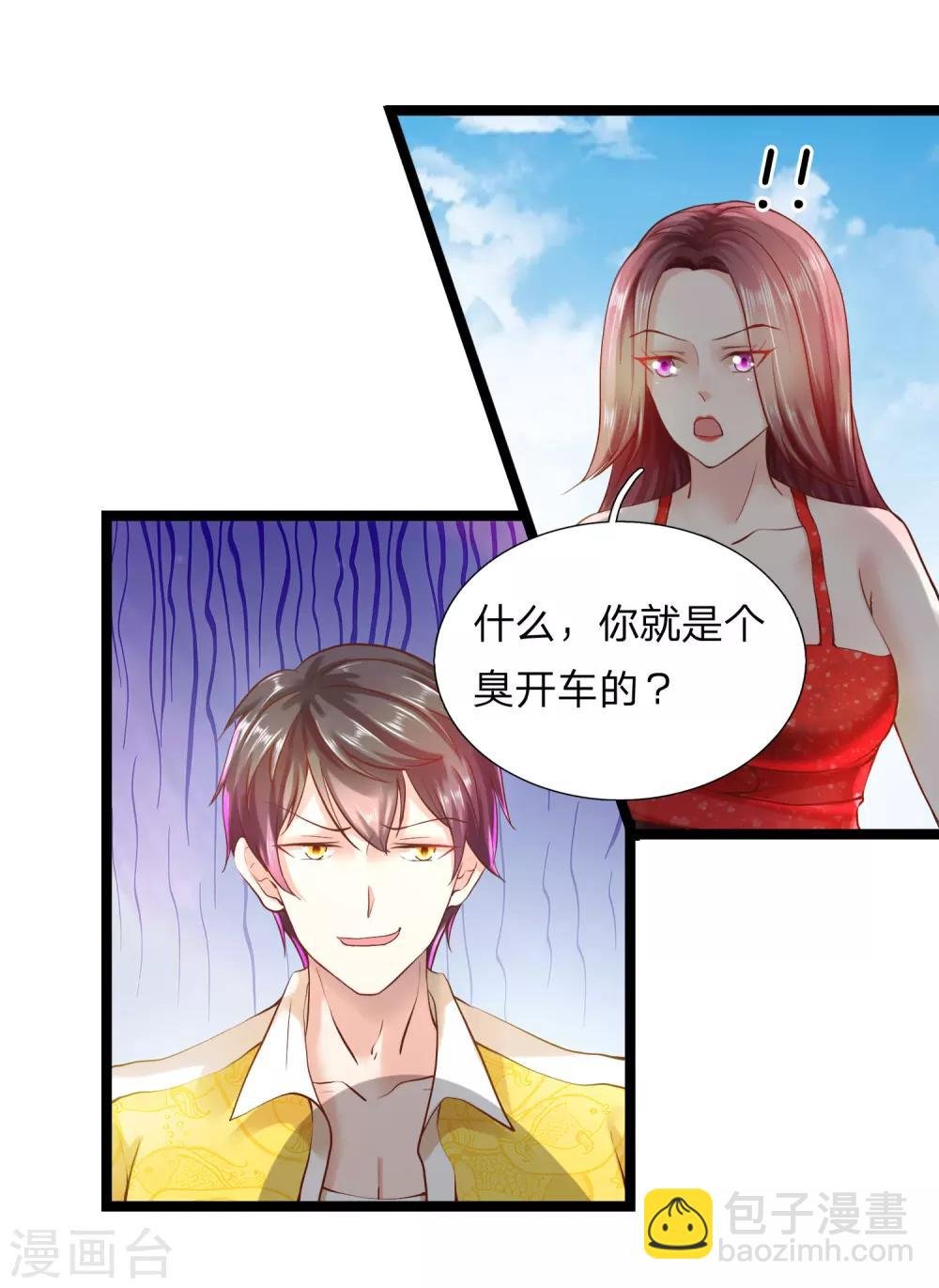 第1话 我要接的人到了