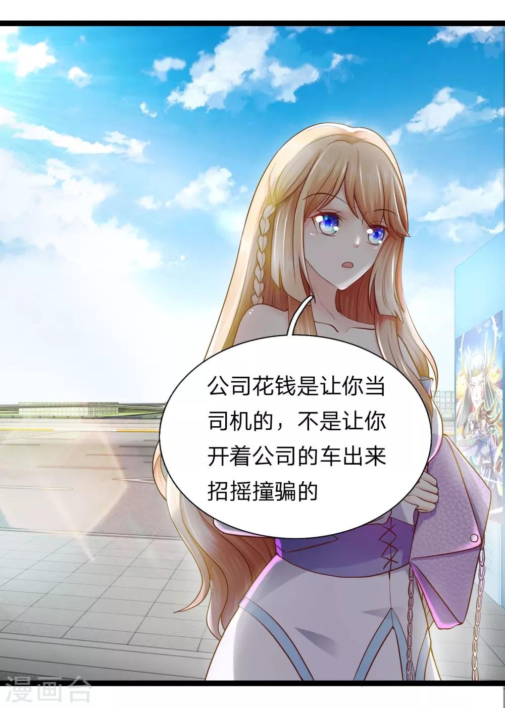 第1话 我要接的人到了