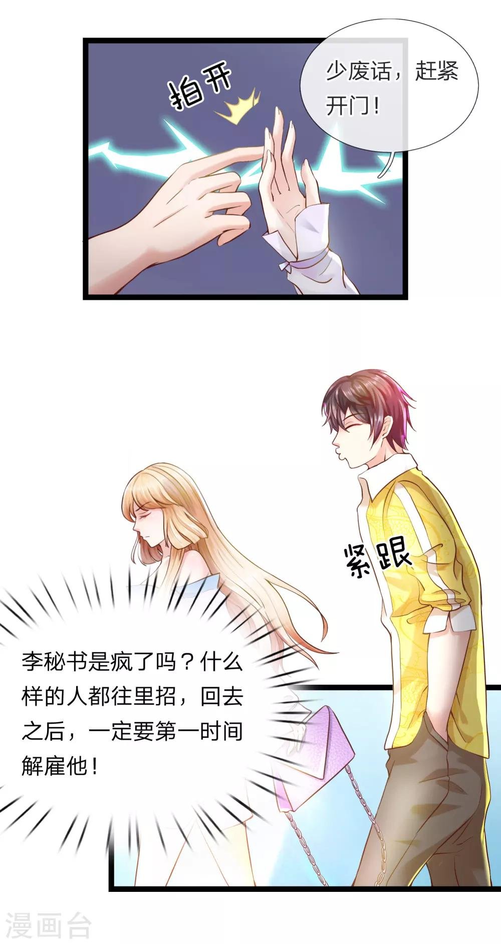 第1话 我要接的人到了