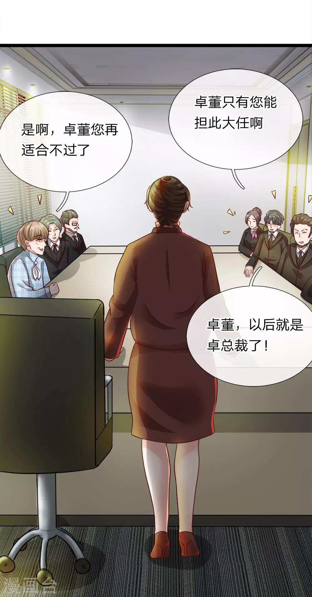 第10话 不会让你如愿