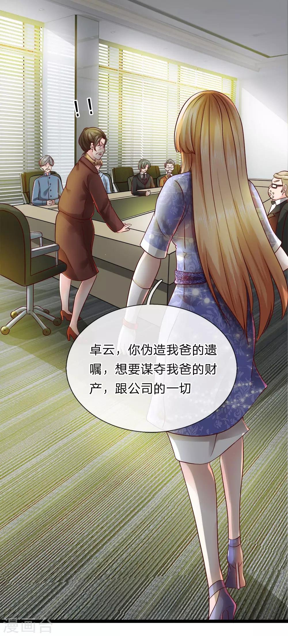 第10话 不会让你如愿