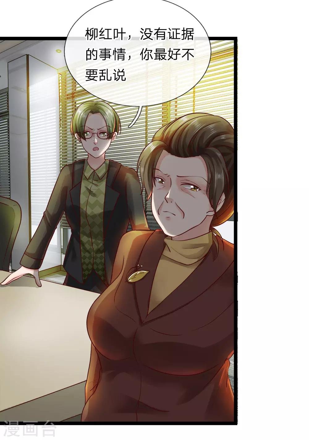 第10话 不会让你如愿