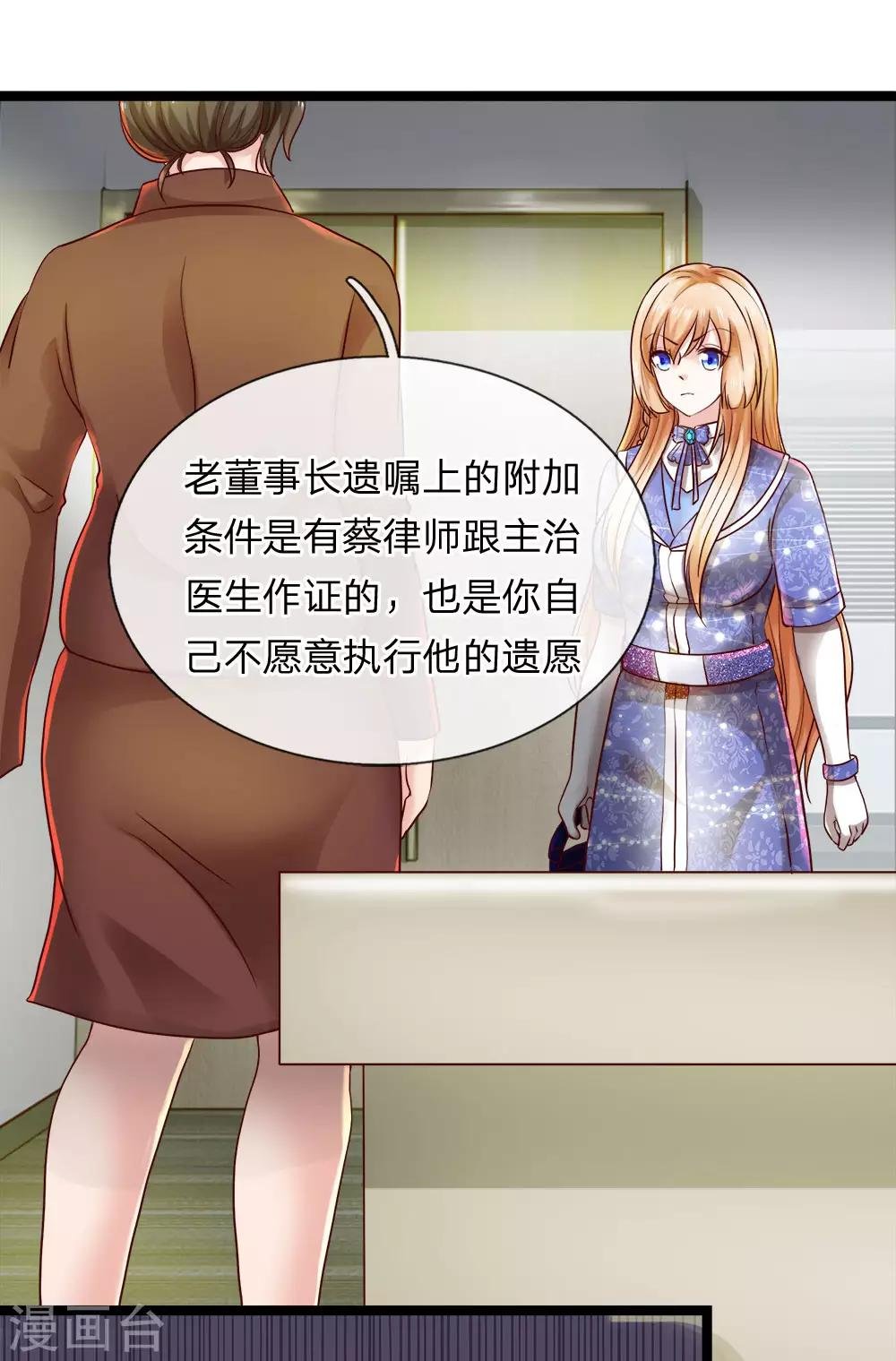 第10话 不会让你如愿