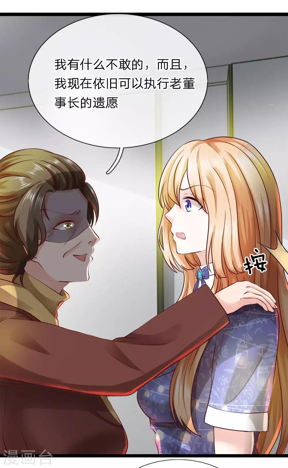 第10话 不会让你如愿