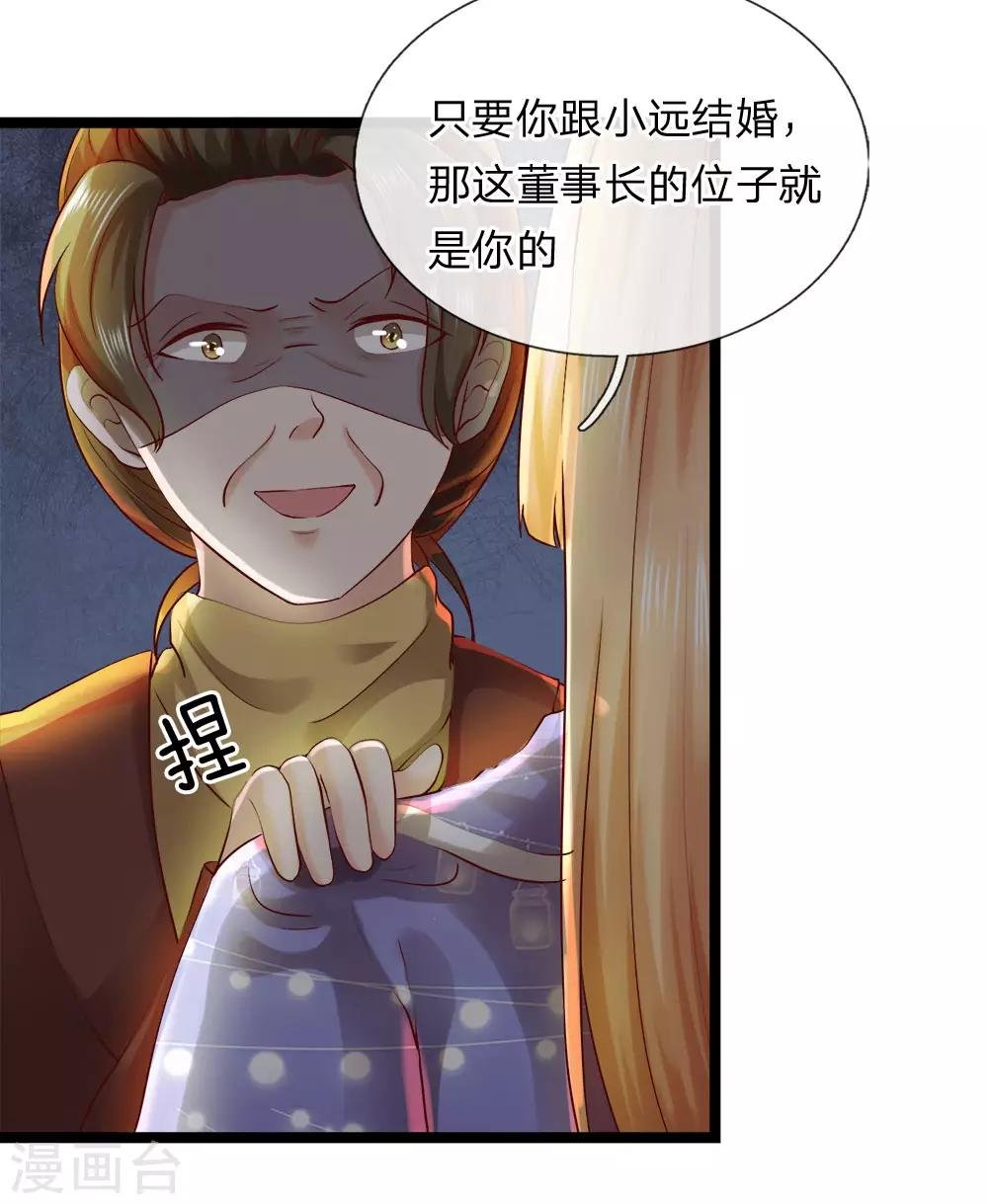 第10话 不会让你如愿