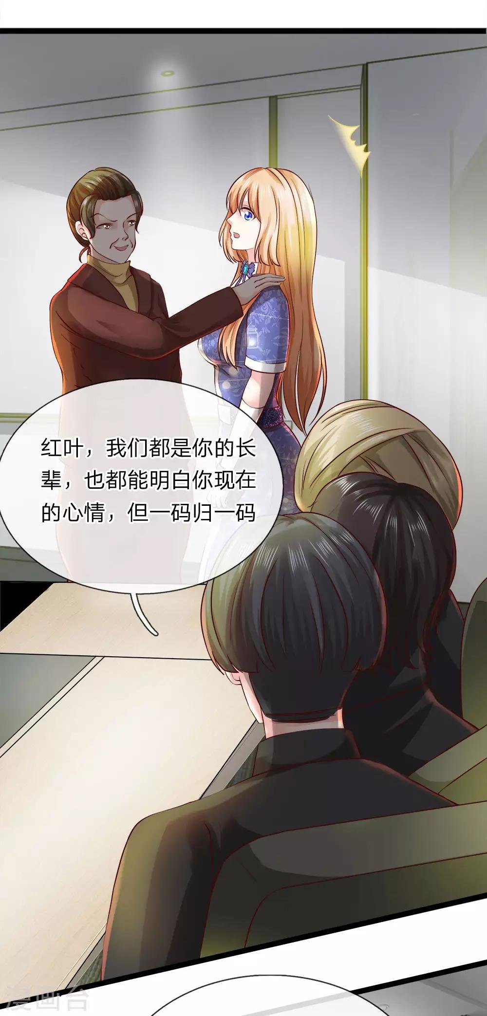 第10话 不会让你如愿