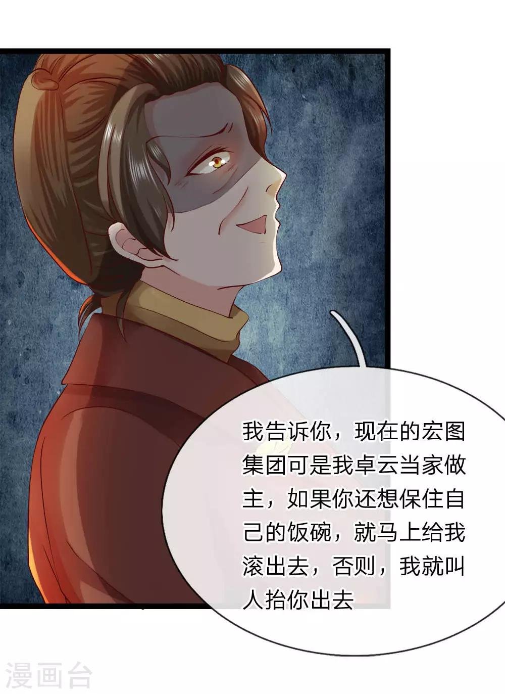第11话 兑现承诺