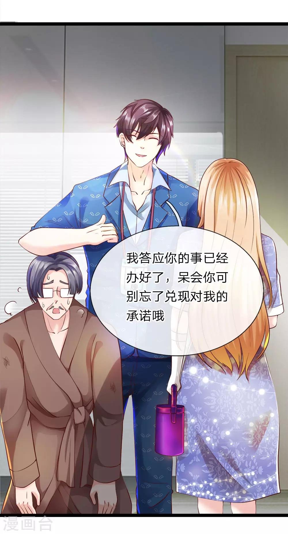 第11话 兑现承诺