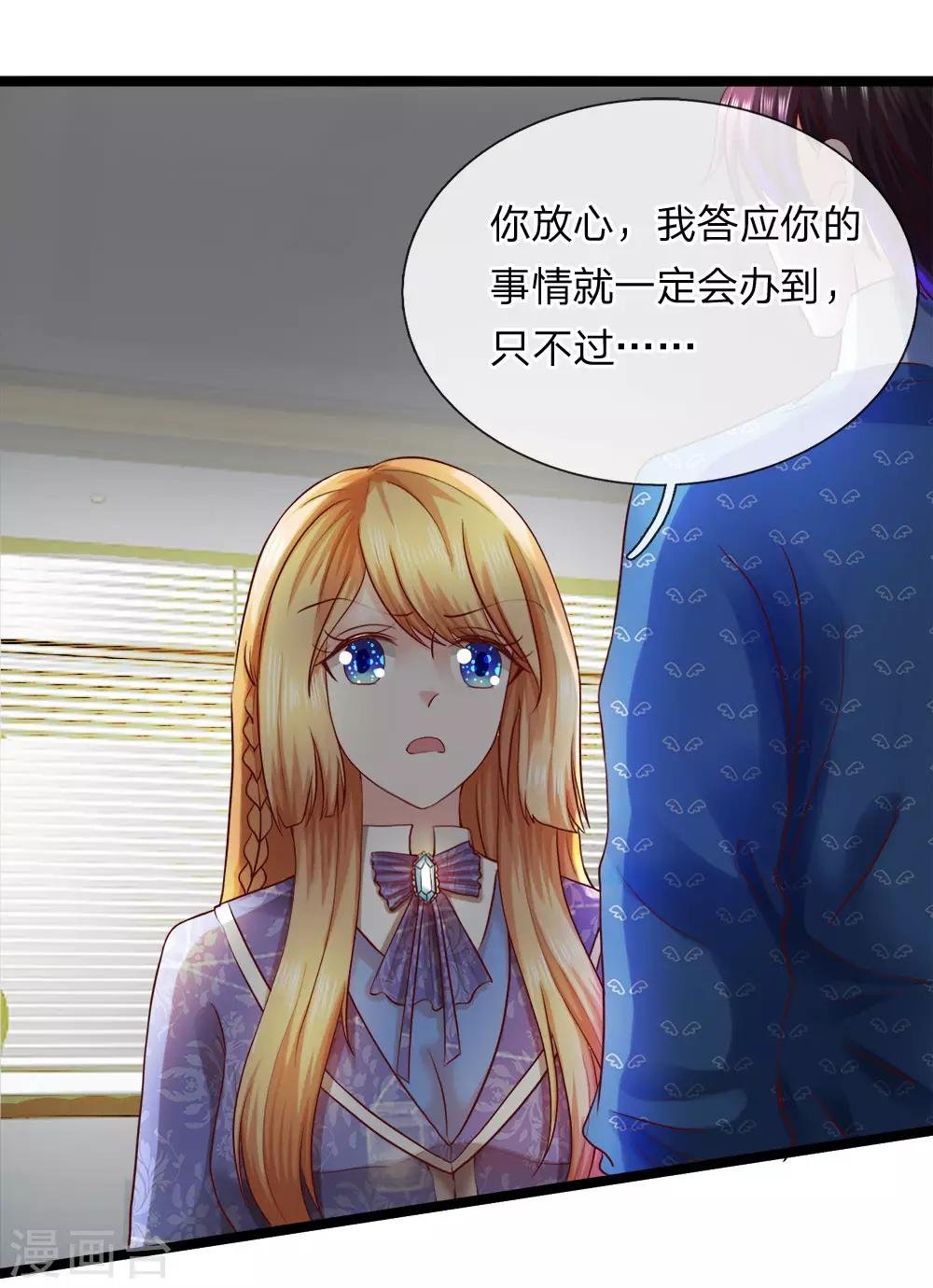第11话 兑现承诺