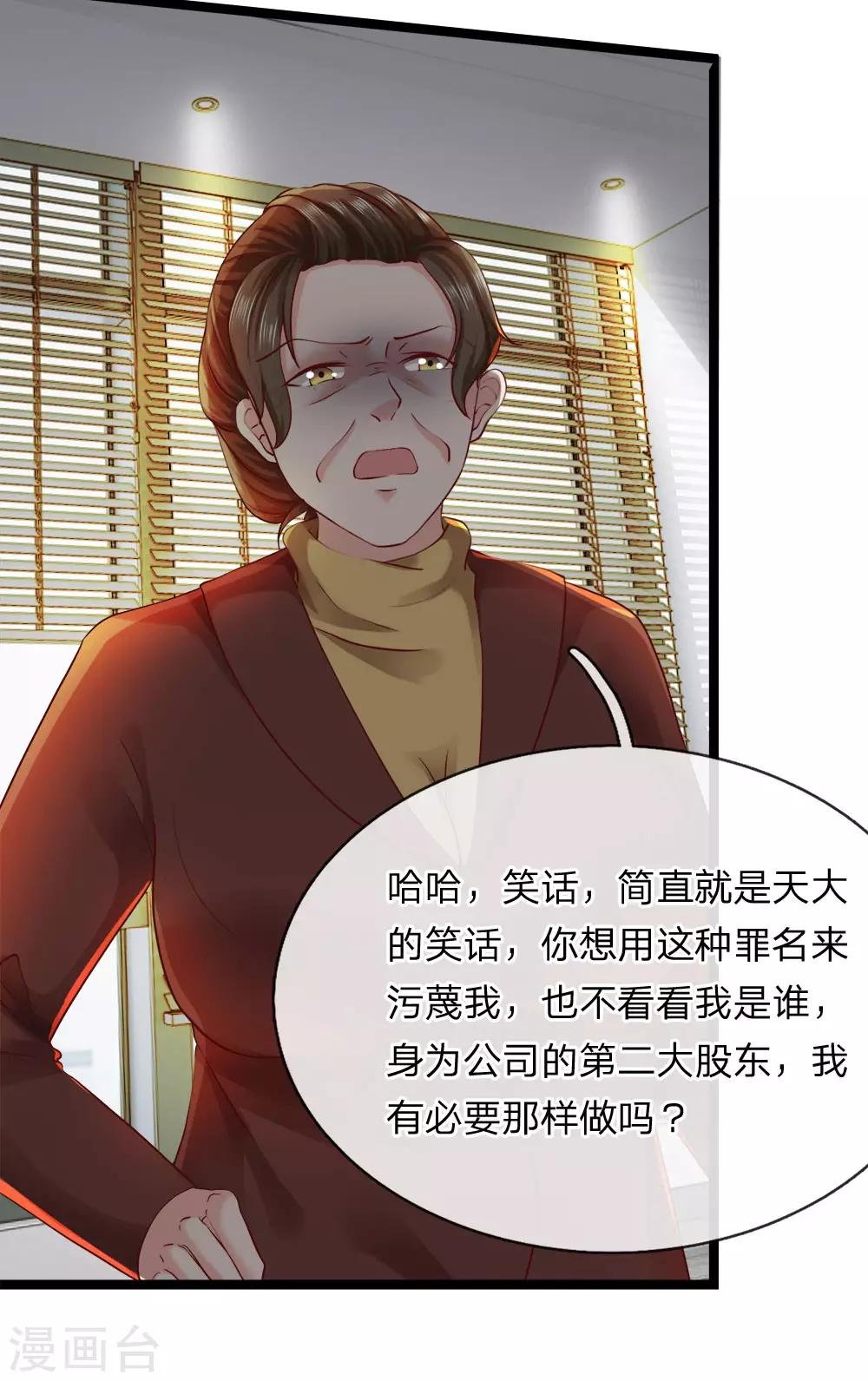 第12话 真相大白