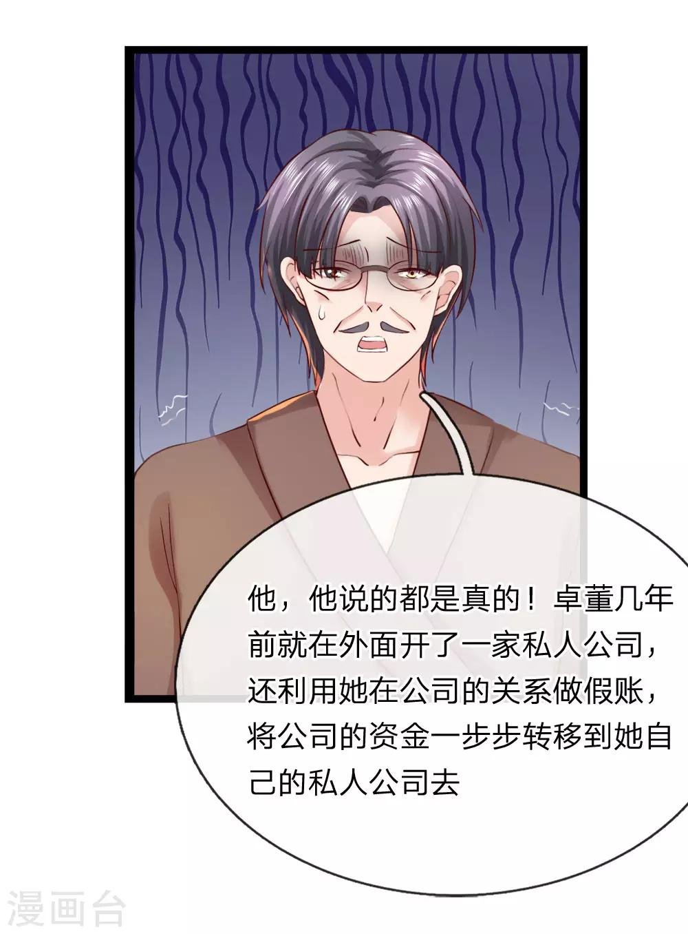 第12话 真相大白