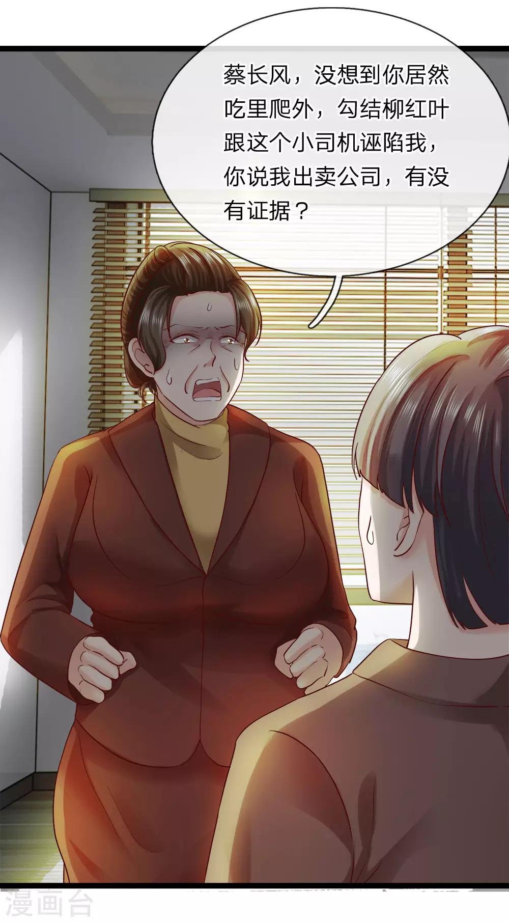 第12话 真相大白