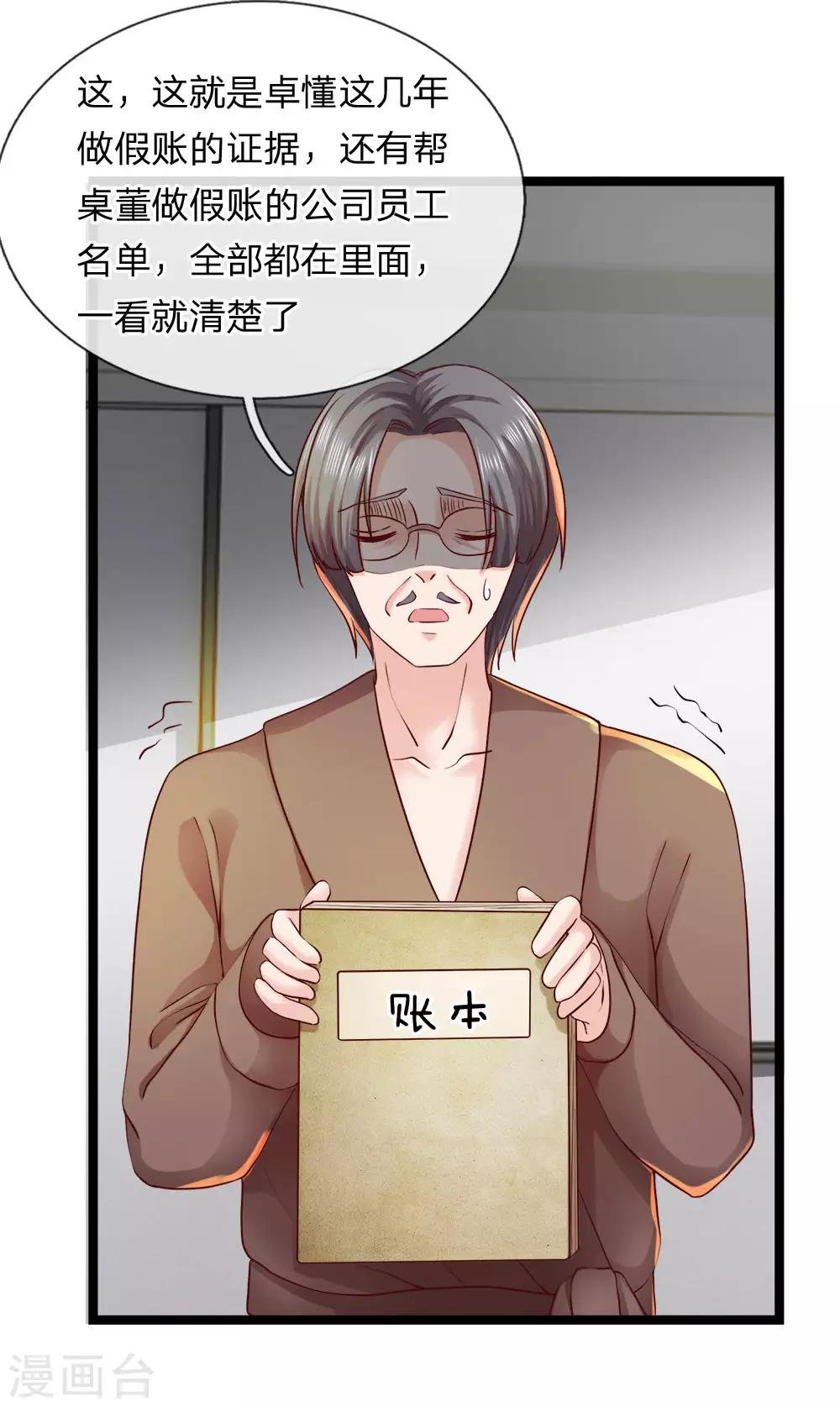 第12话 真相大白