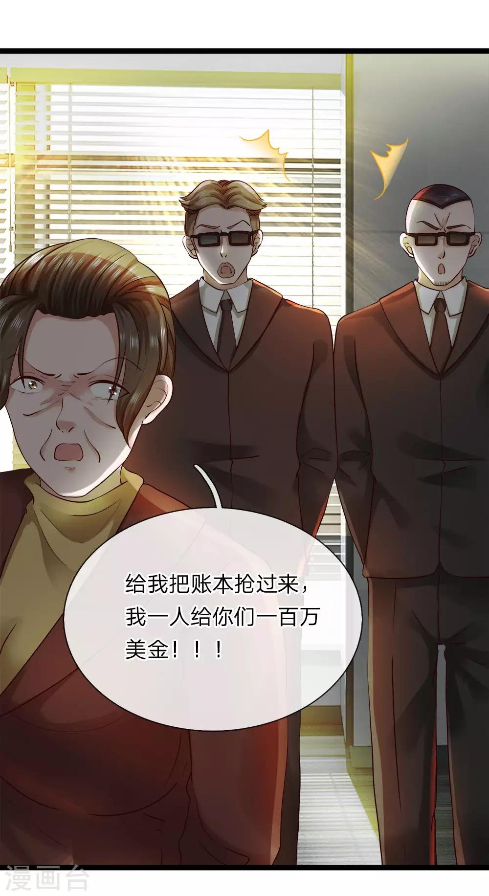 第13话 百万赏金