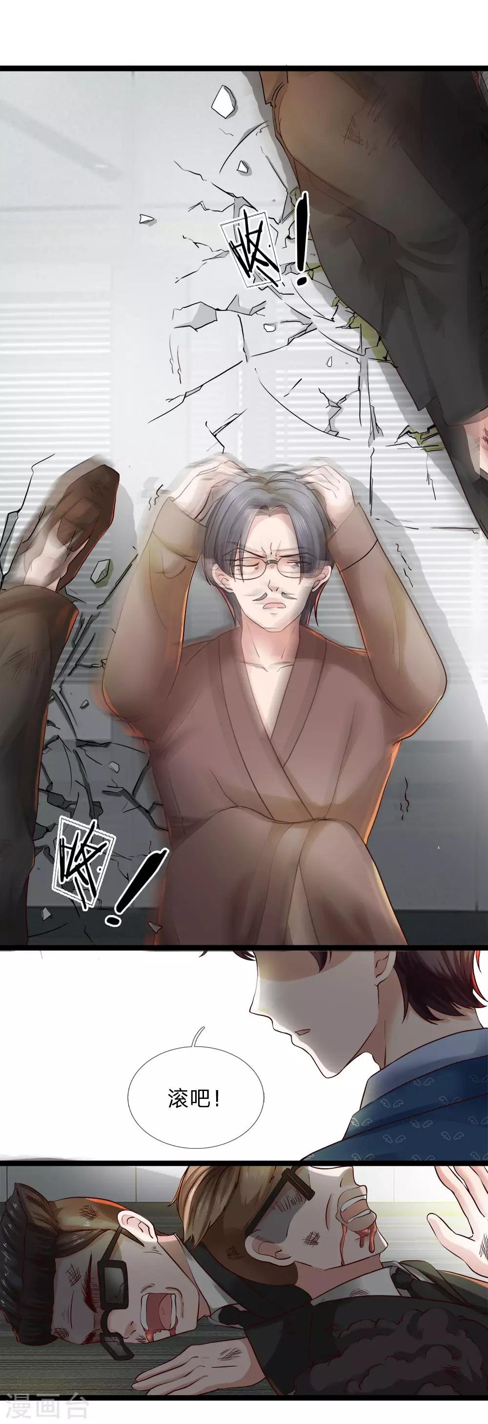 第13话 百万赏金