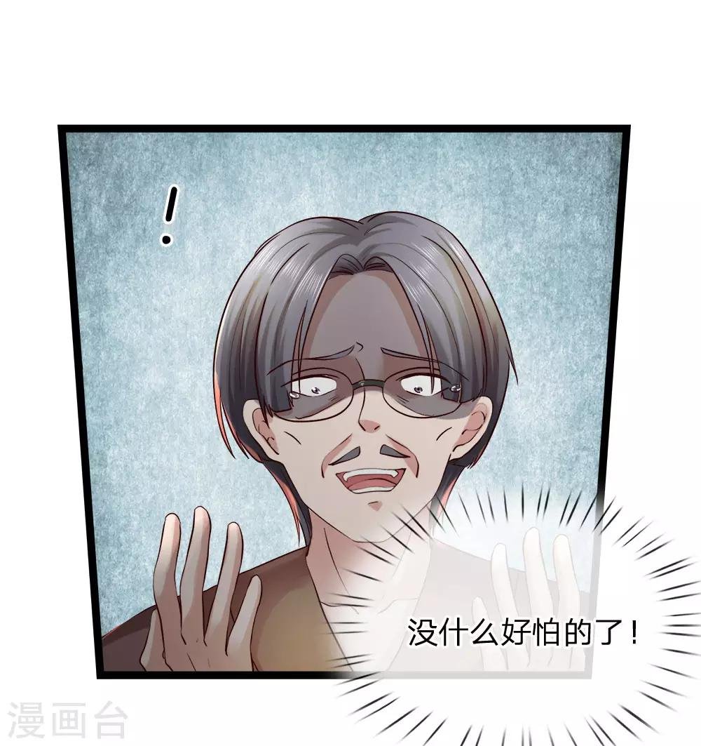第13话 百万赏金