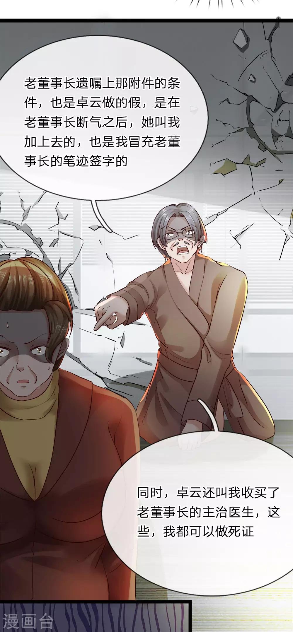 第13话 百万赏金
