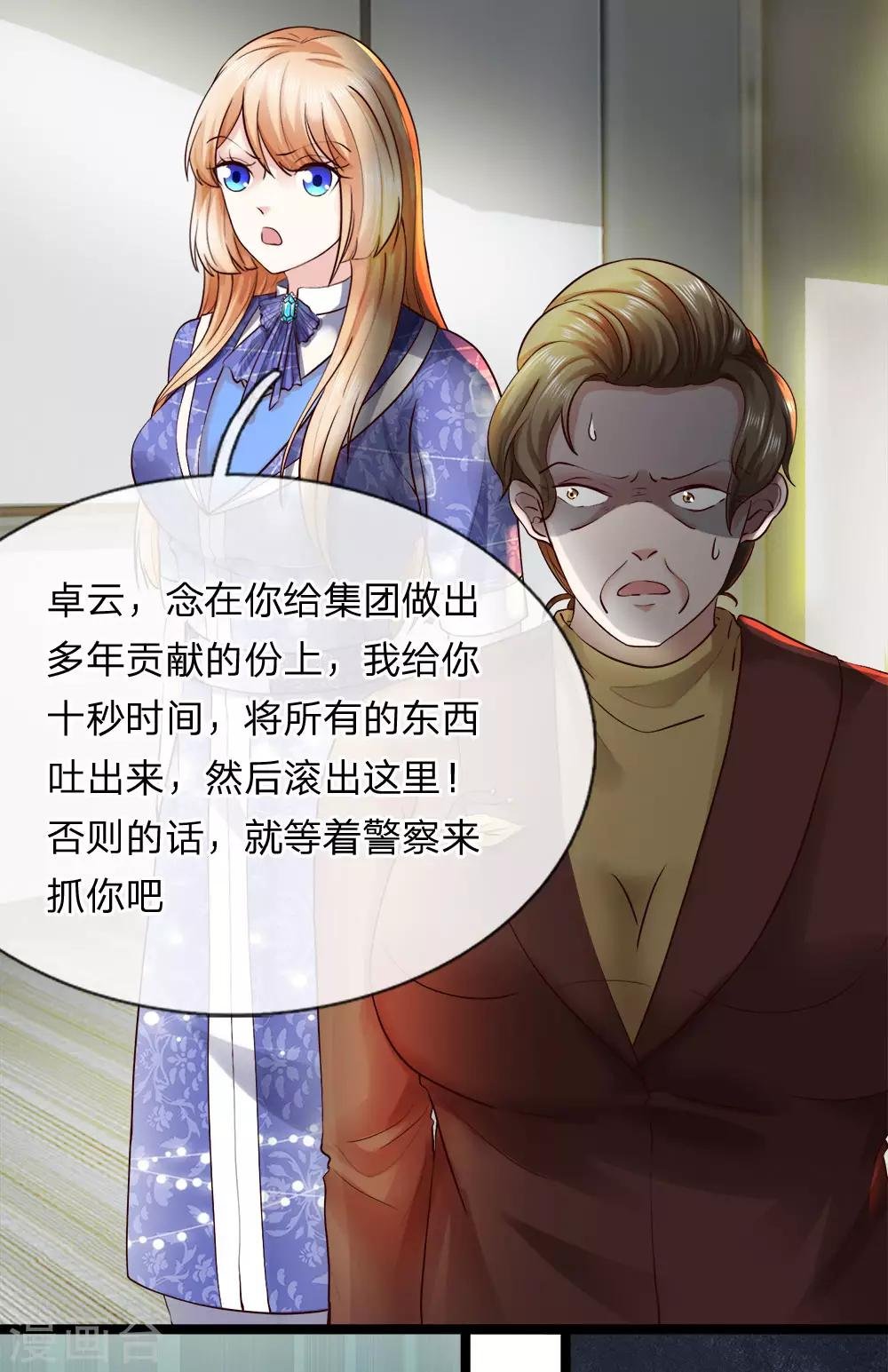第13话 百万赏金