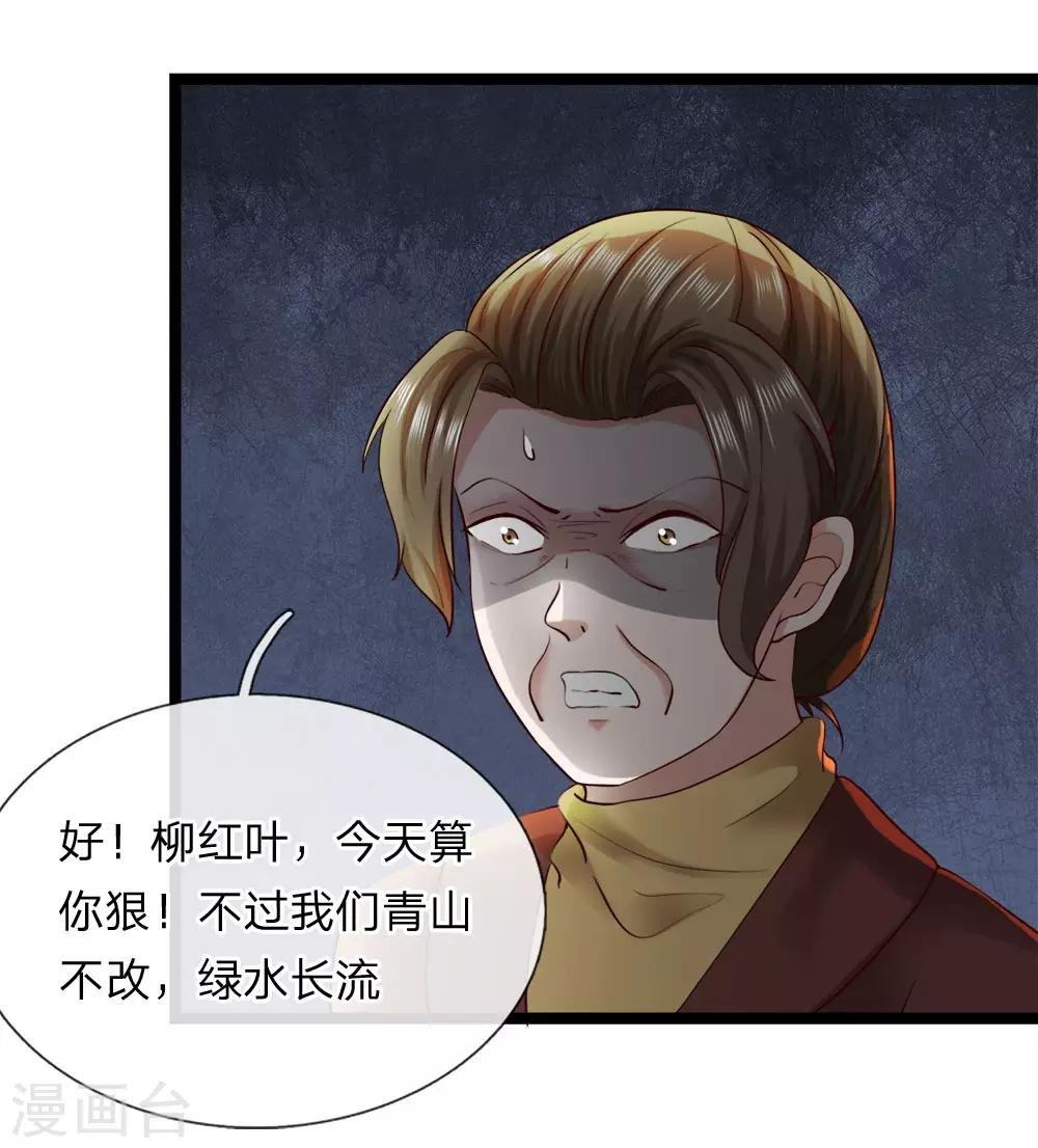 第13话 百万赏金