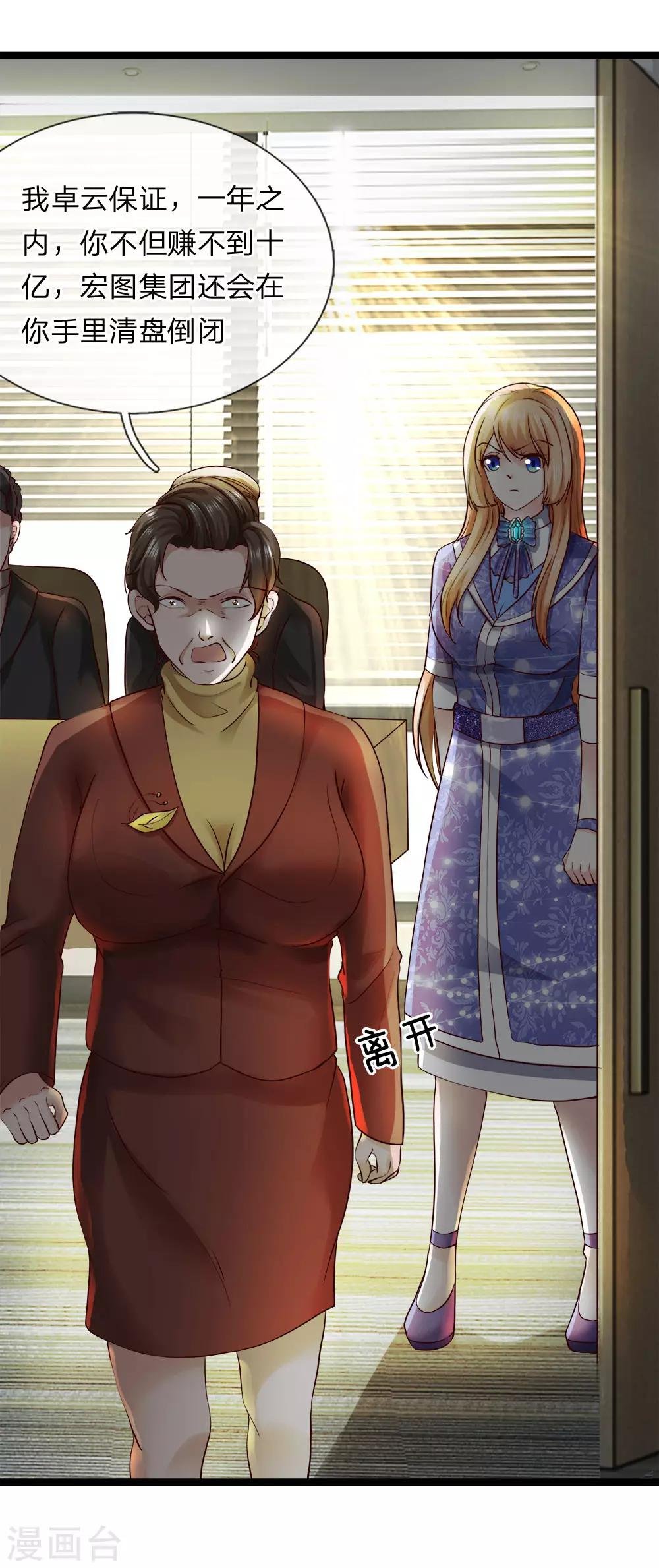 第13话 百万赏金