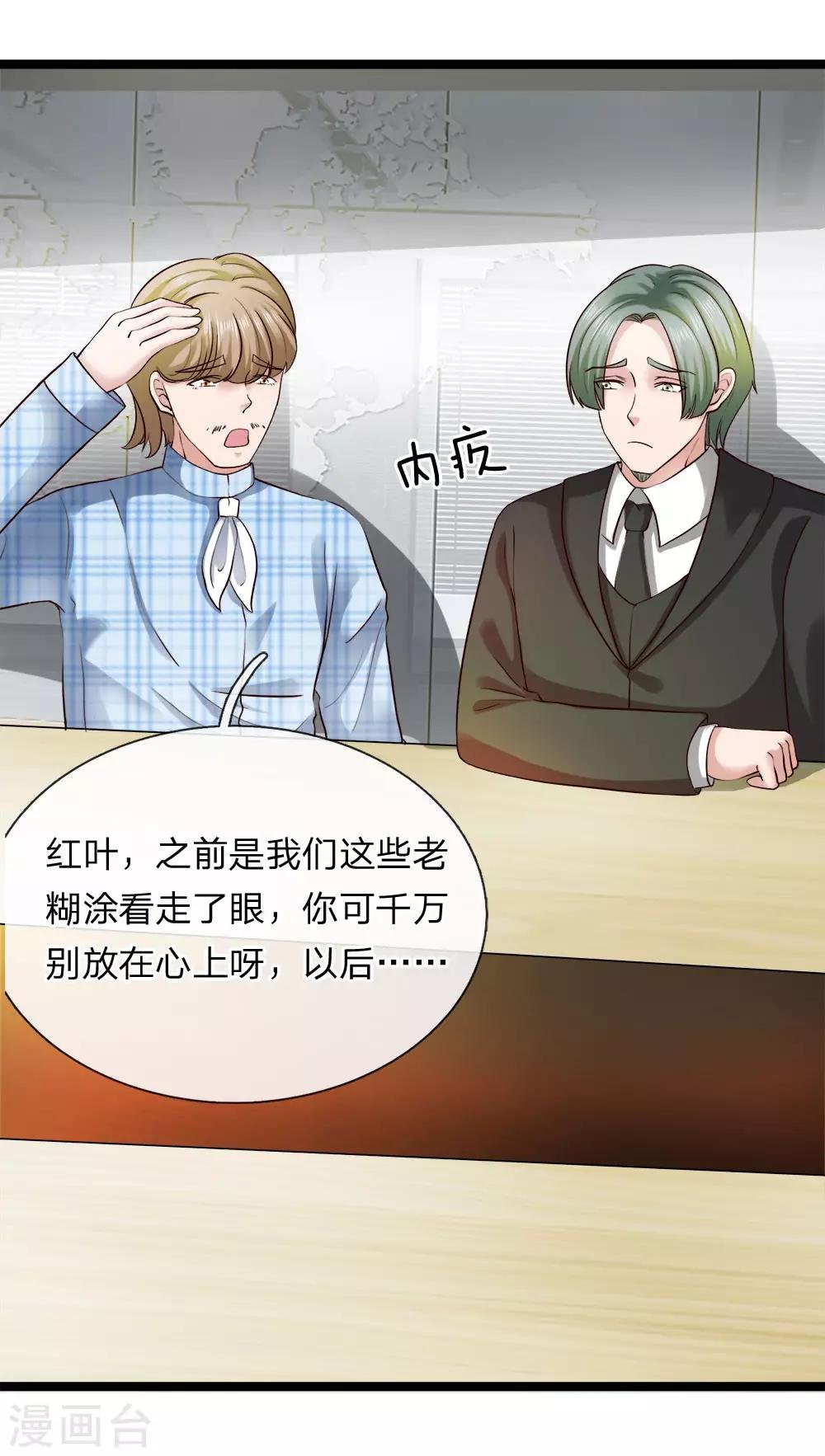 第14话 卸磨杀驴？