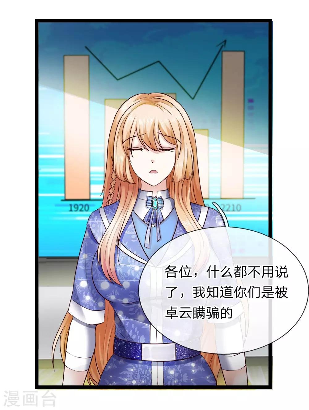 第14话 卸磨杀驴？