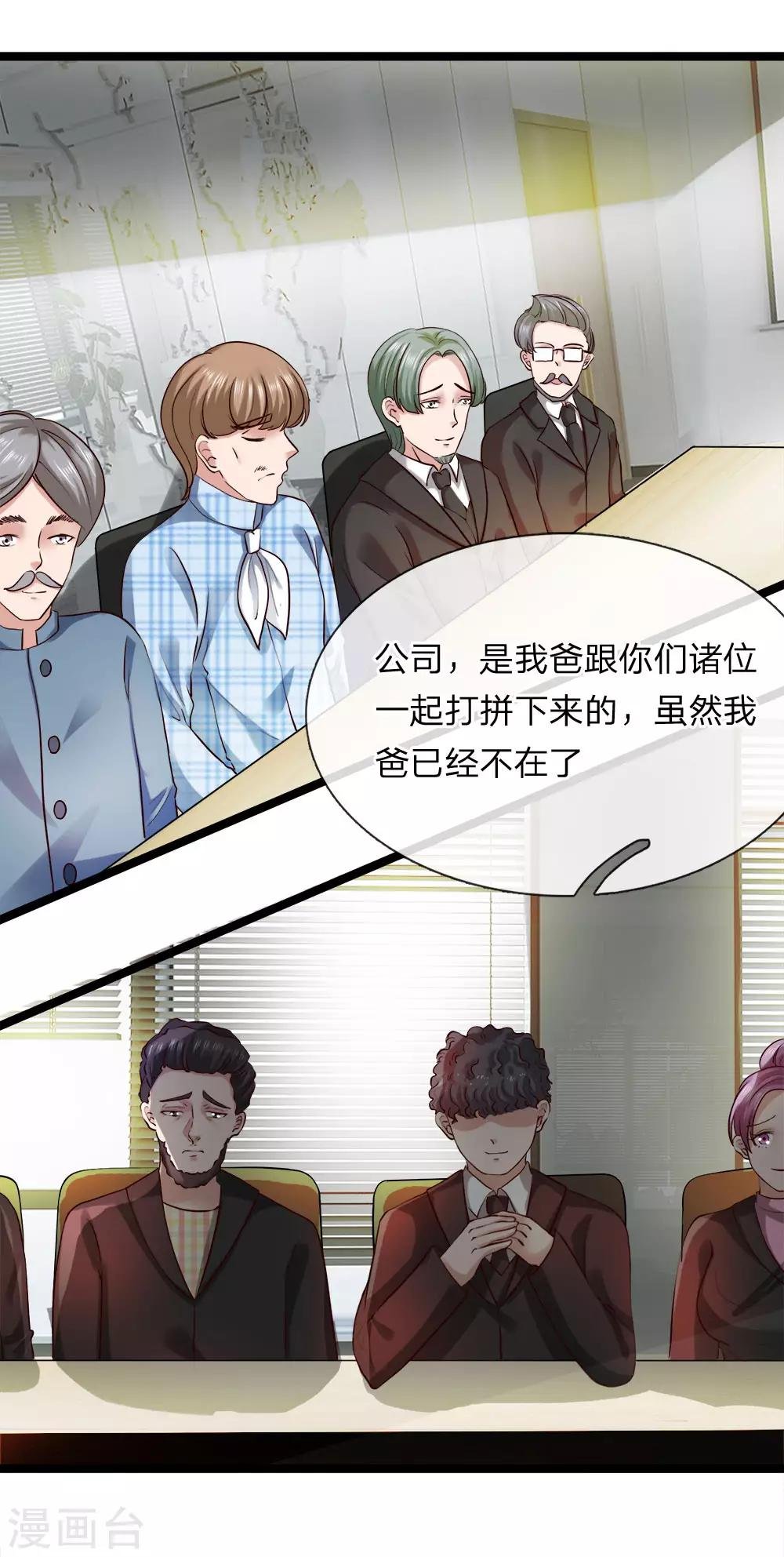 第14话 卸磨杀驴？