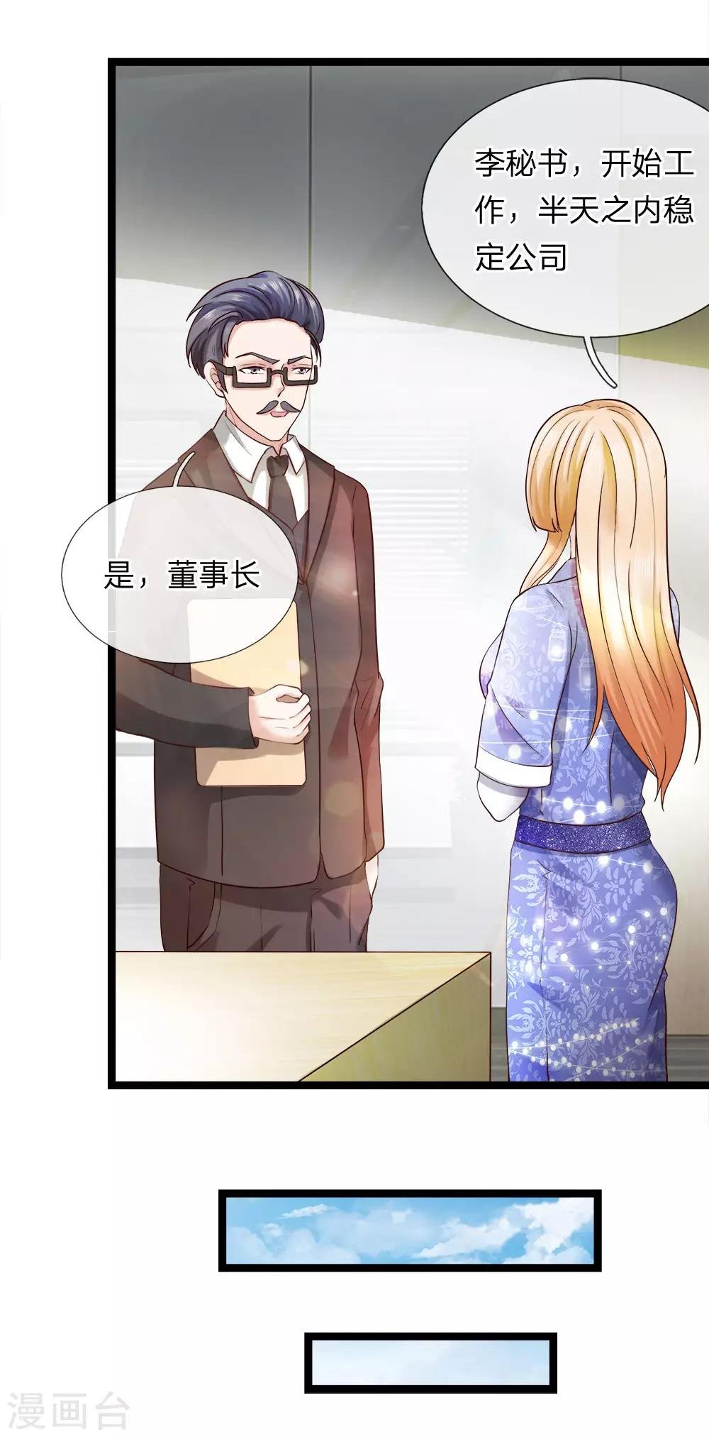 第14话 卸磨杀驴？