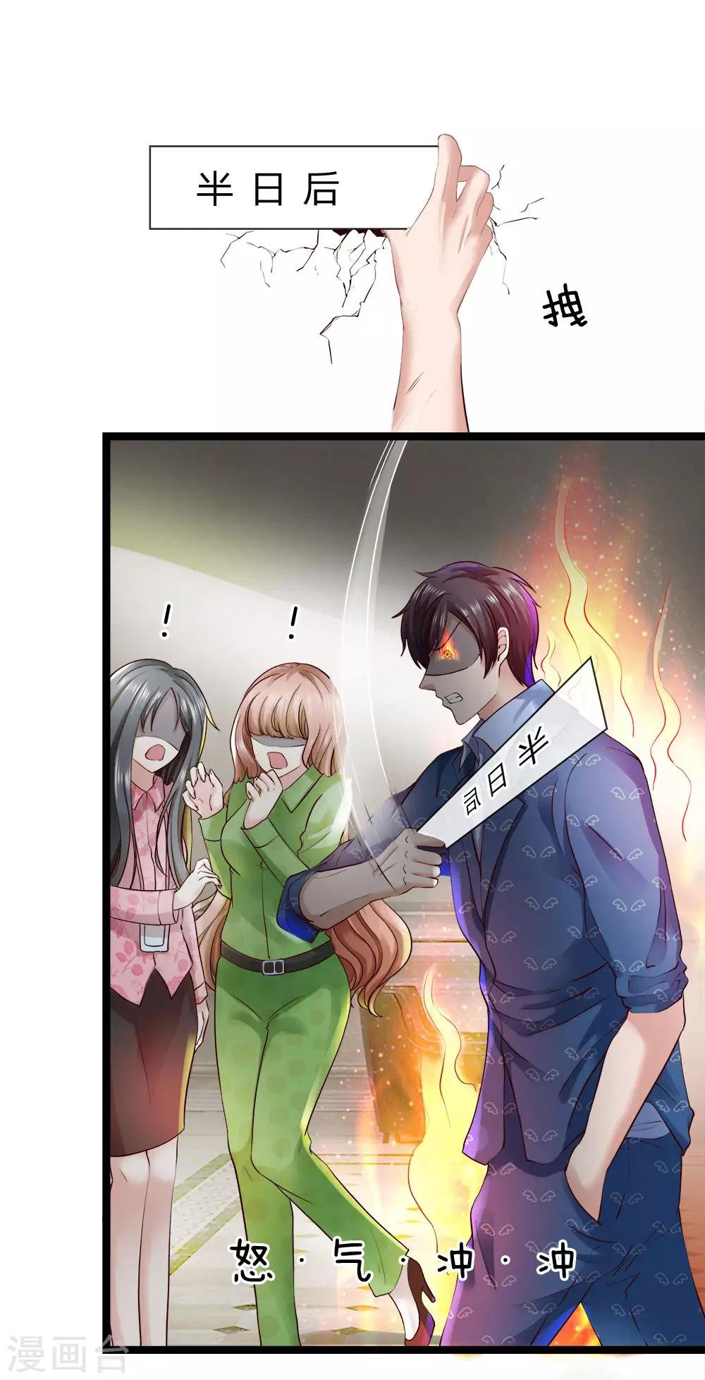 第14话 卸磨杀驴？