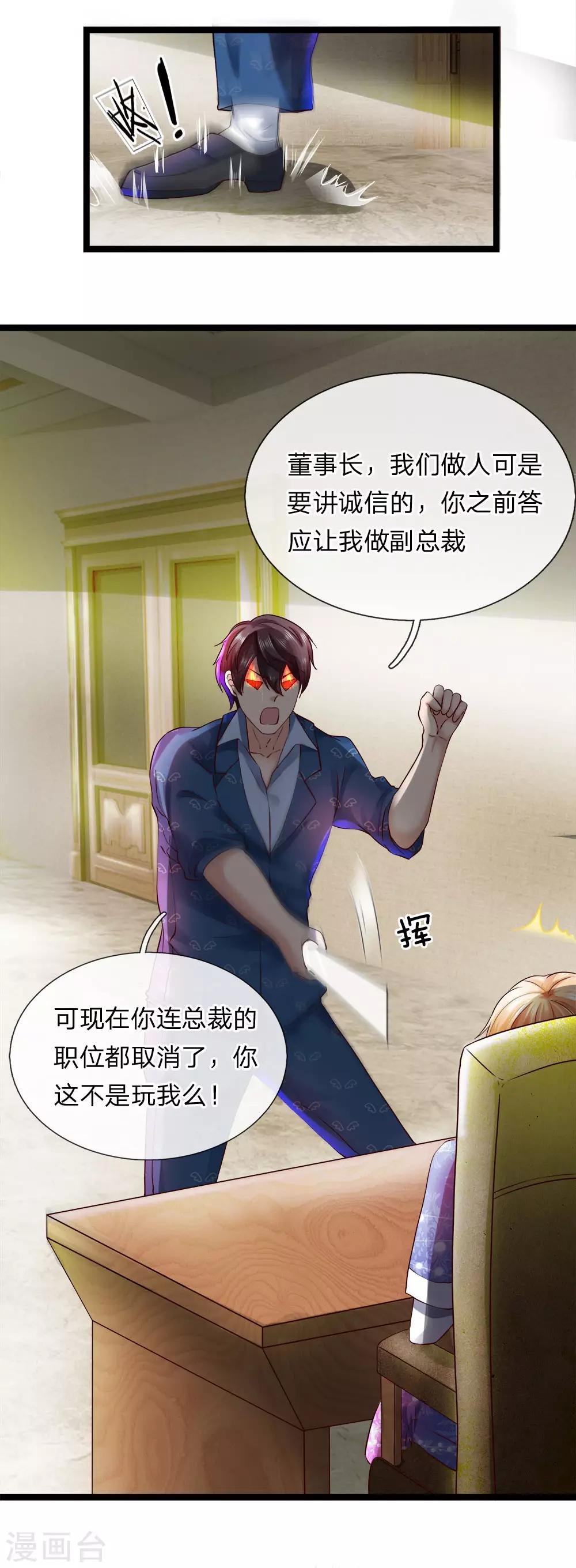 第14话 卸磨杀驴？