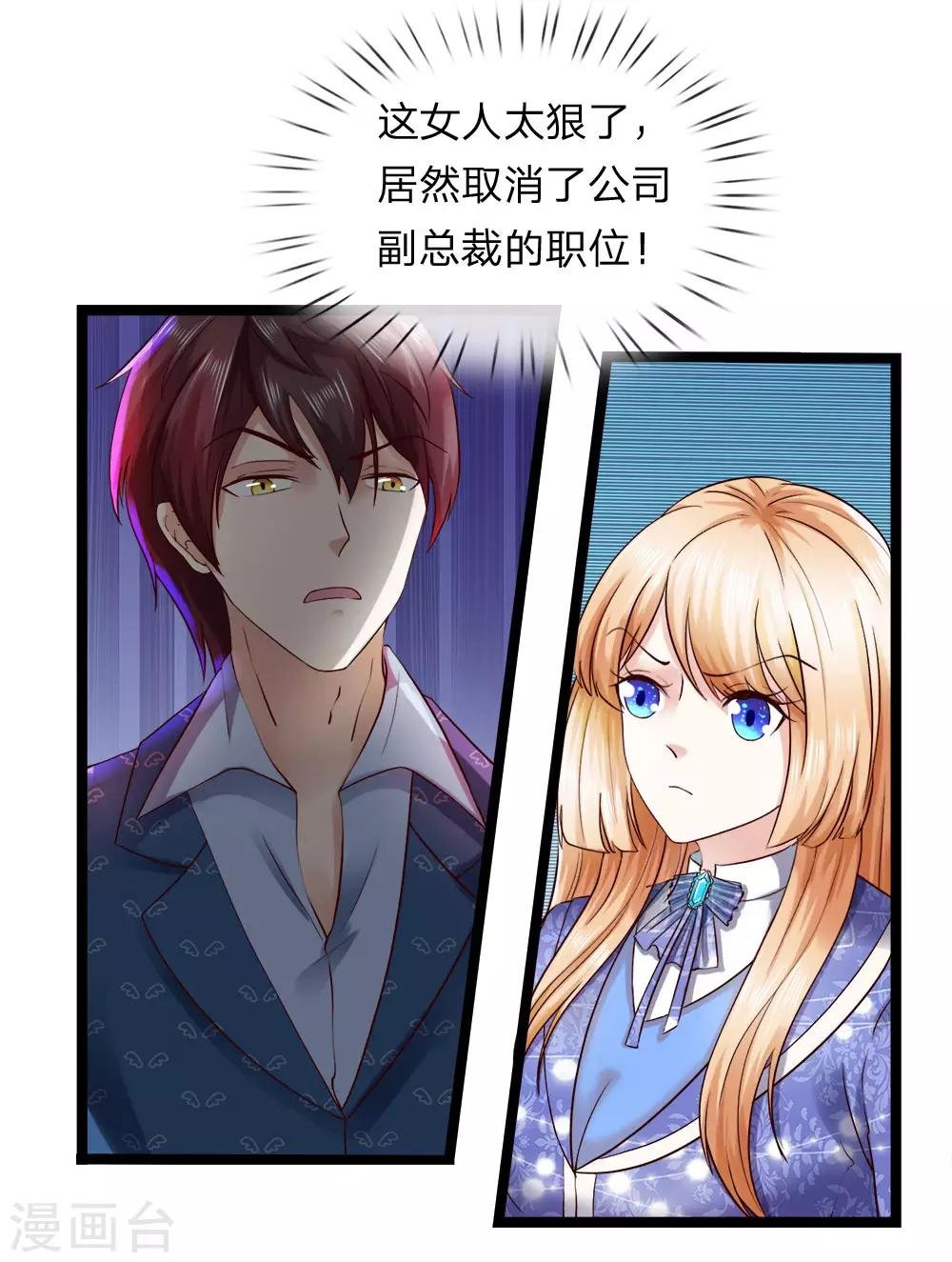 第14话 卸磨杀驴？