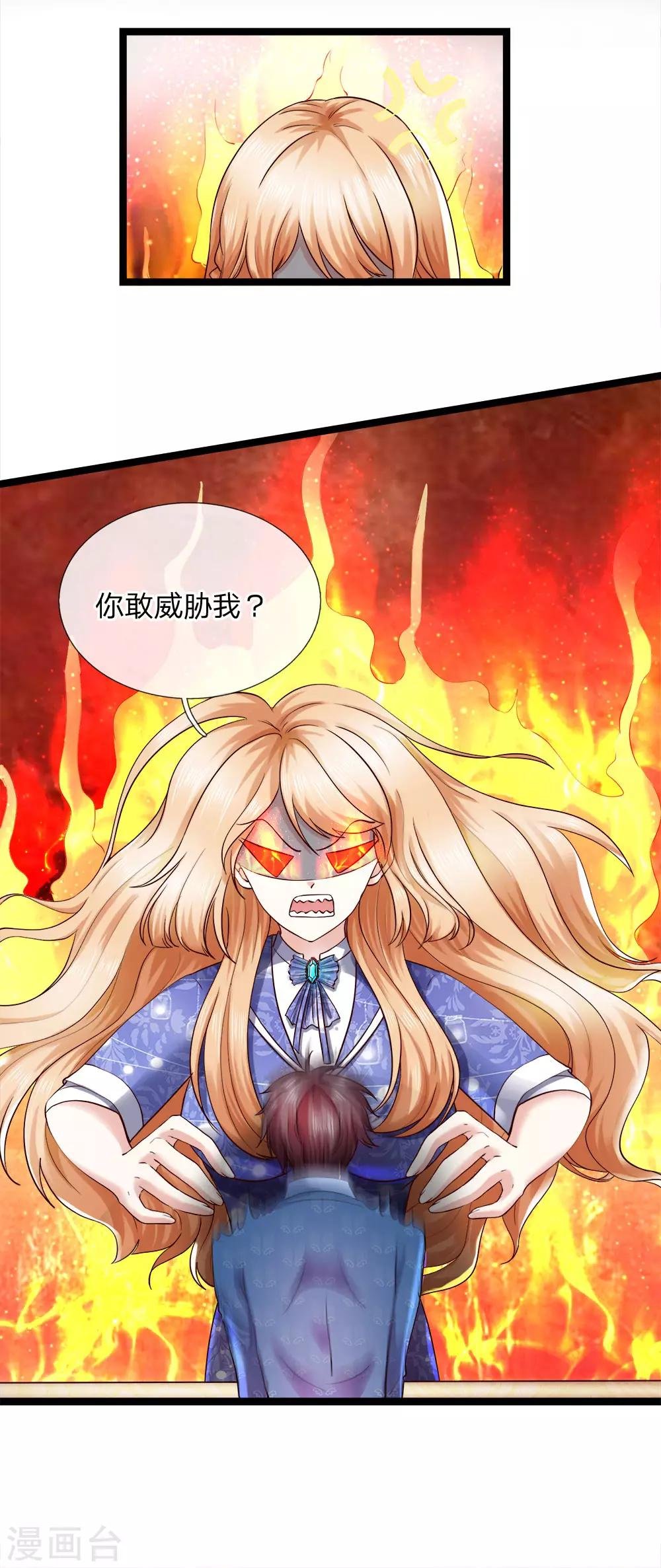 第14话 卸磨杀驴？