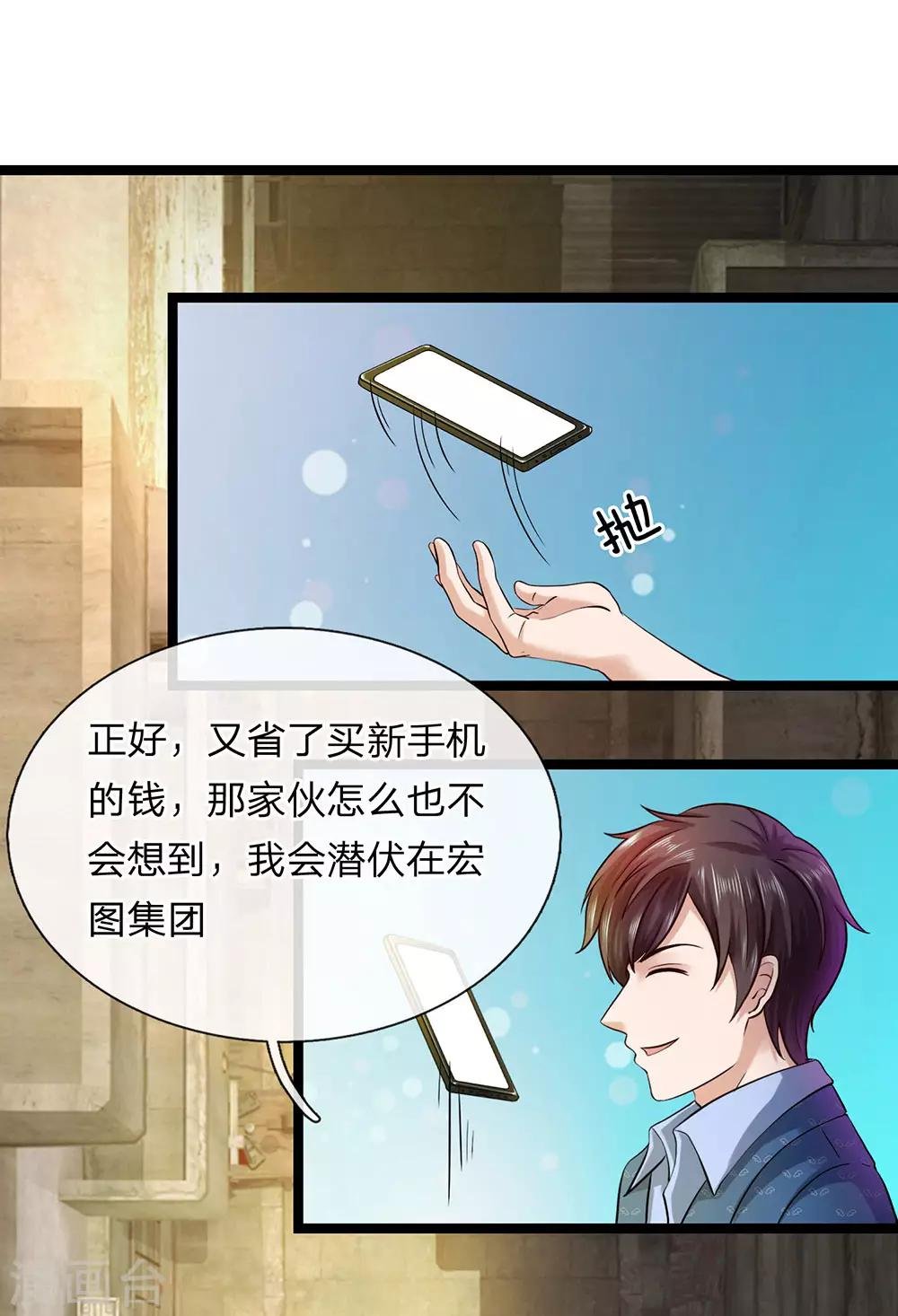 第16话 欺负一条狗