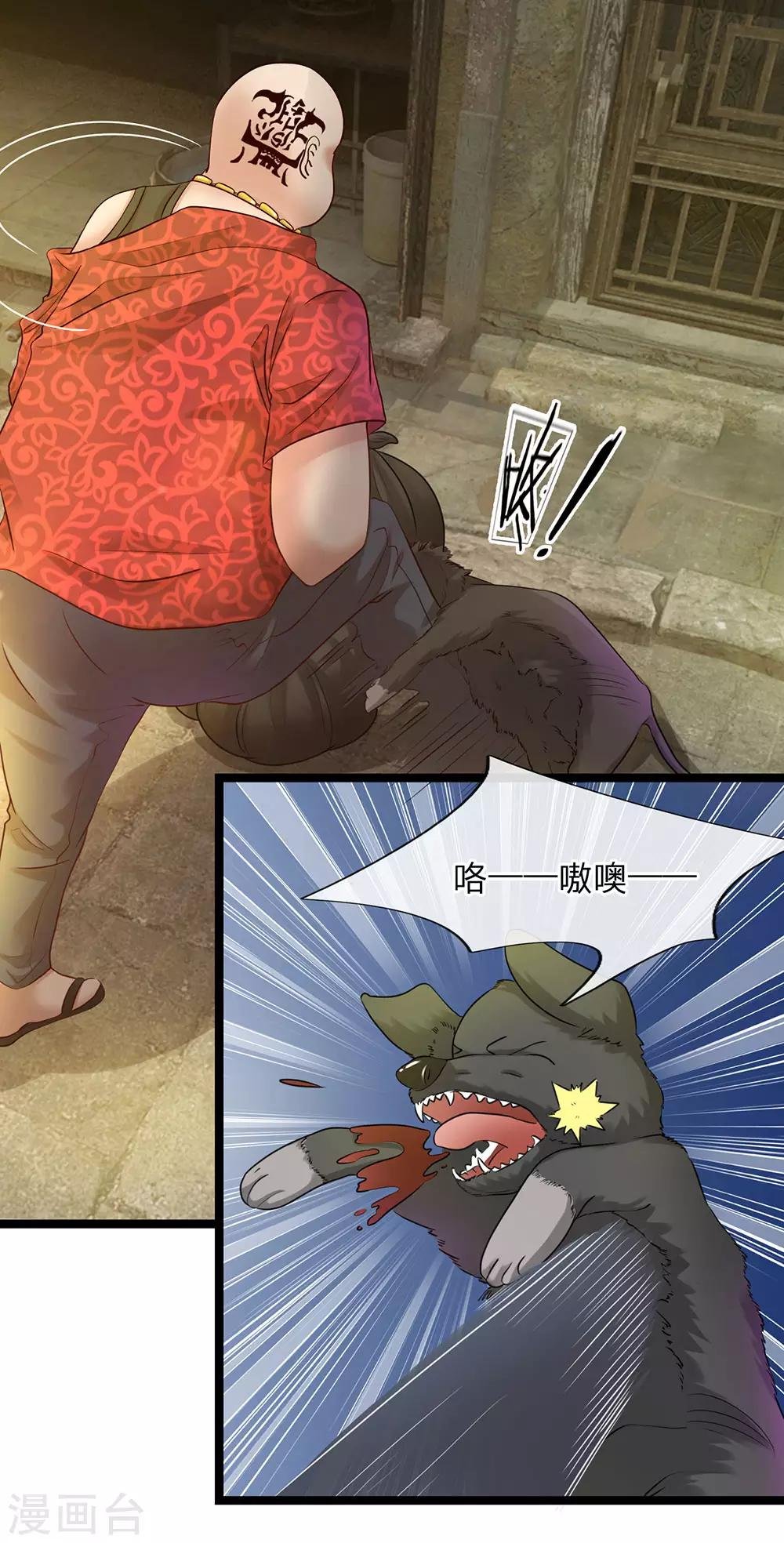 第16话 欺负一条狗