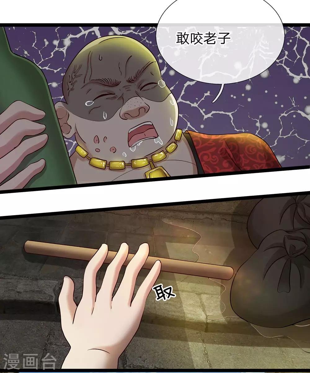 第16话 欺负一条狗