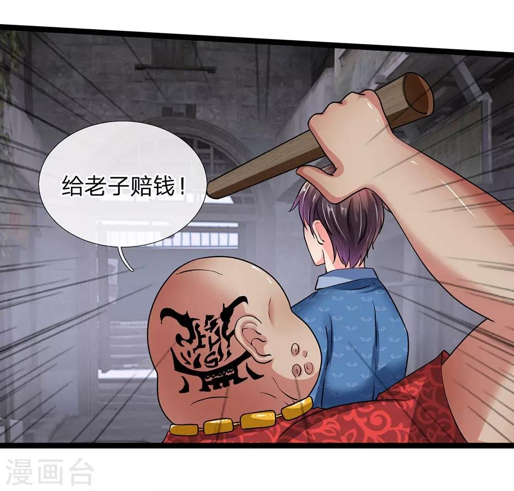 第17话 以后你就跟着我