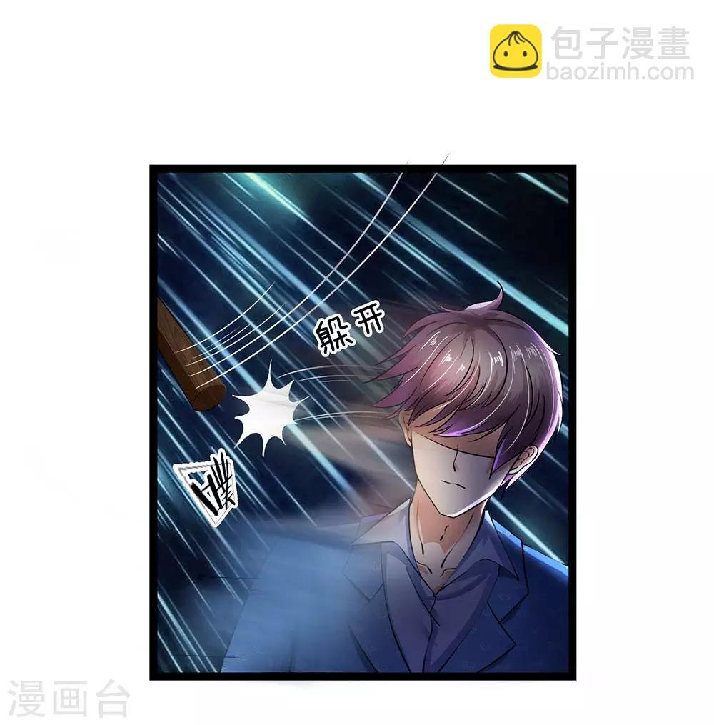 第17话 以后你就跟着我