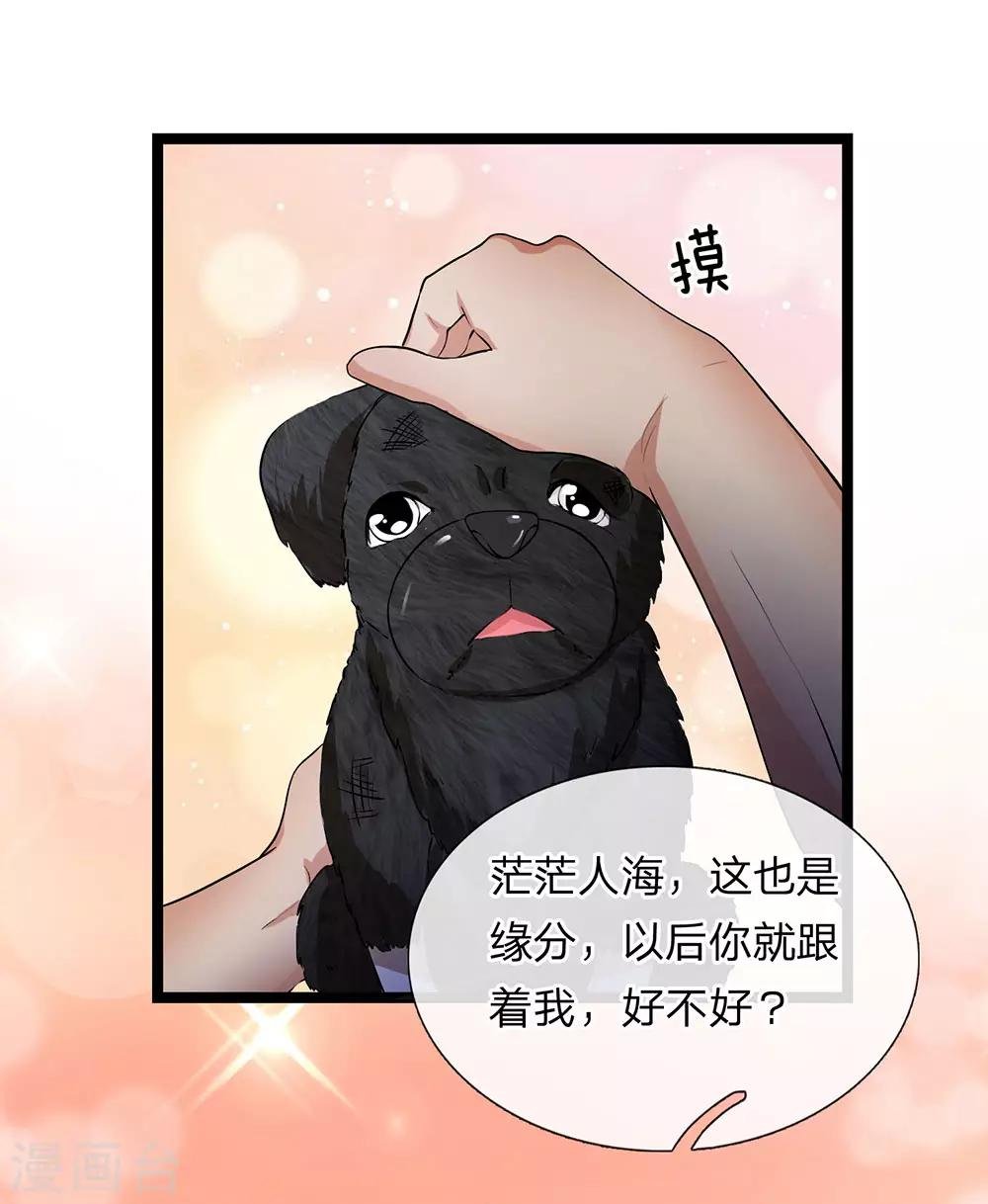第17话 以后你就跟着我