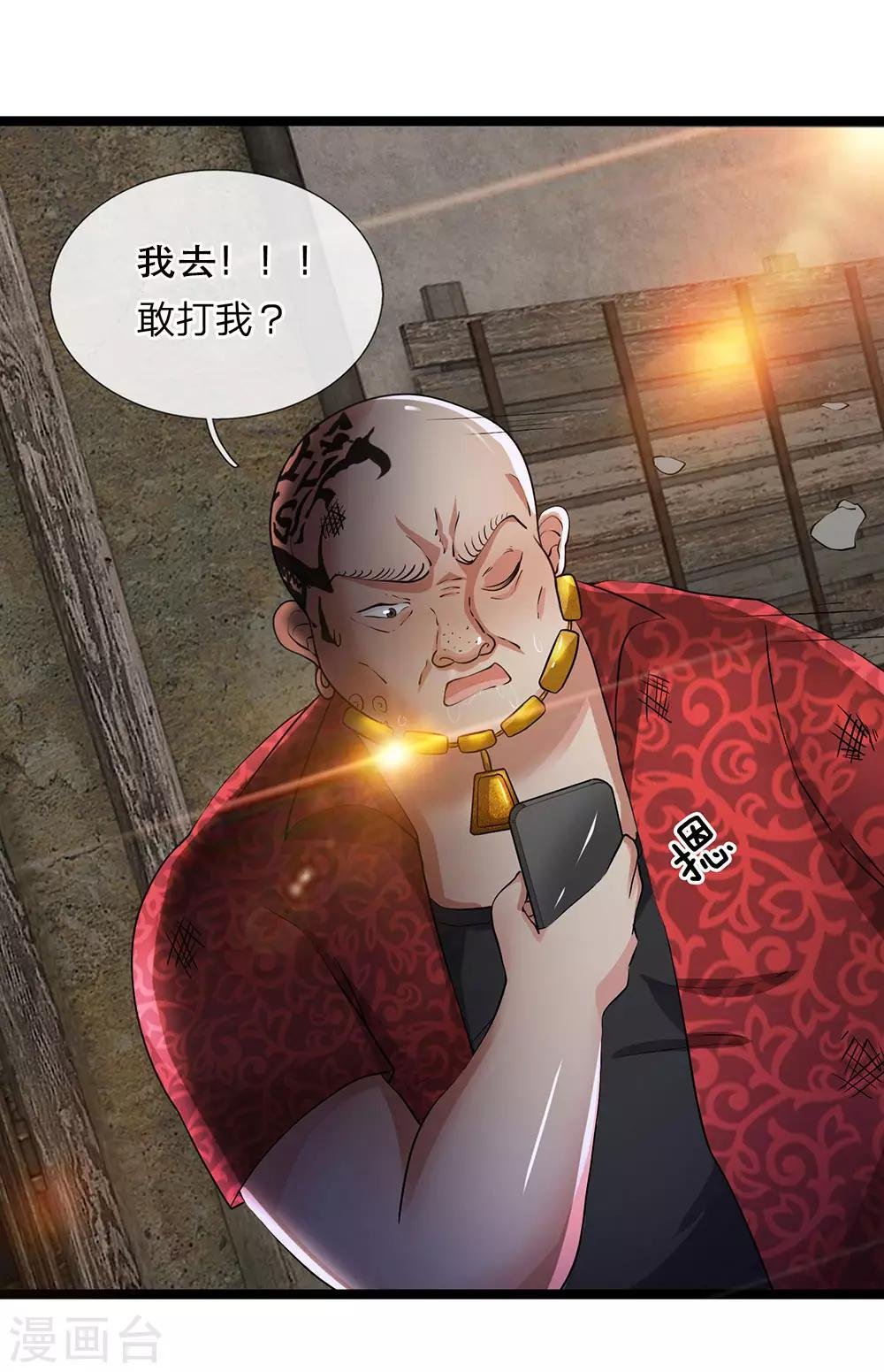 第17话 以后你就跟着我