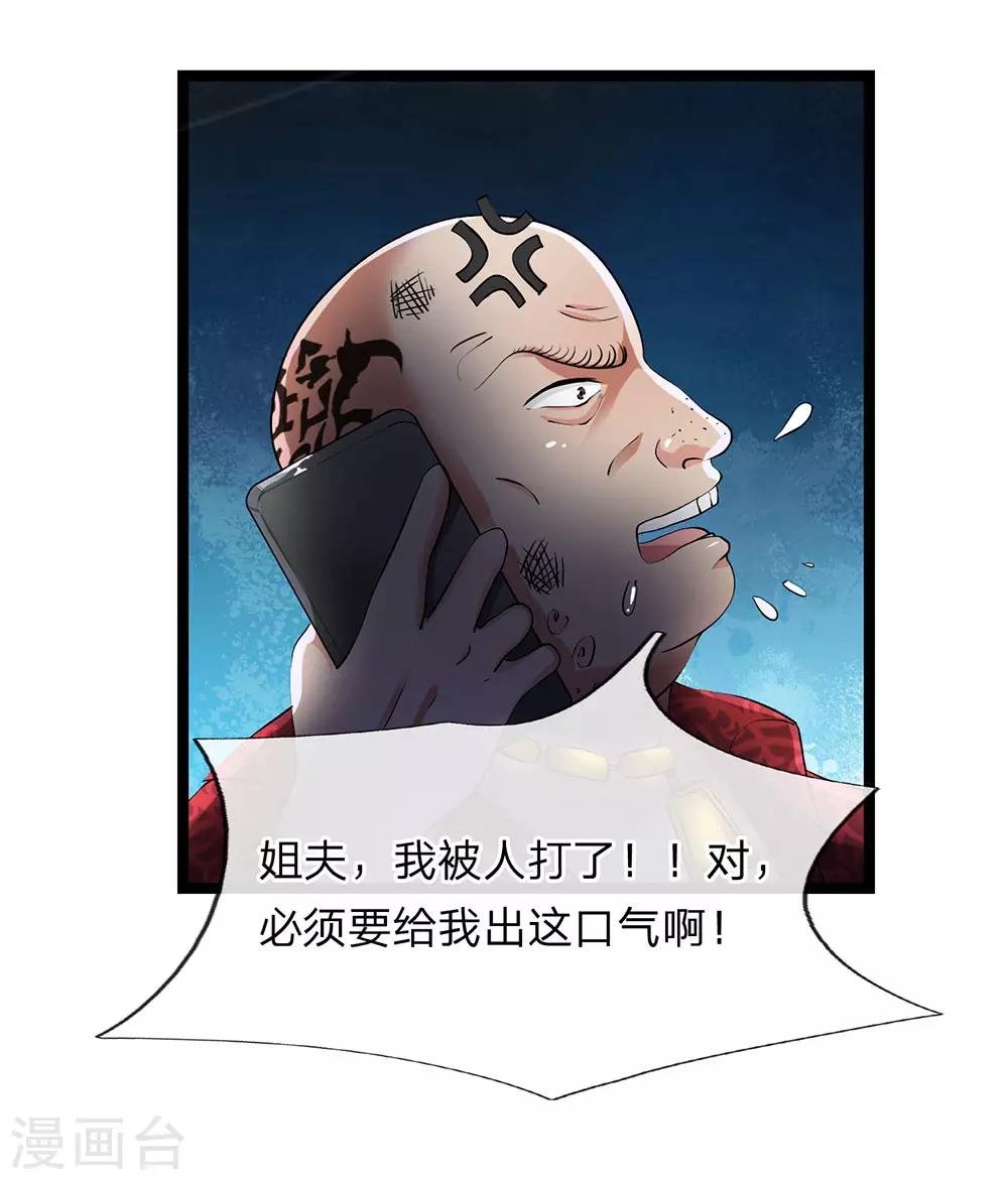 第17话 以后你就跟着我