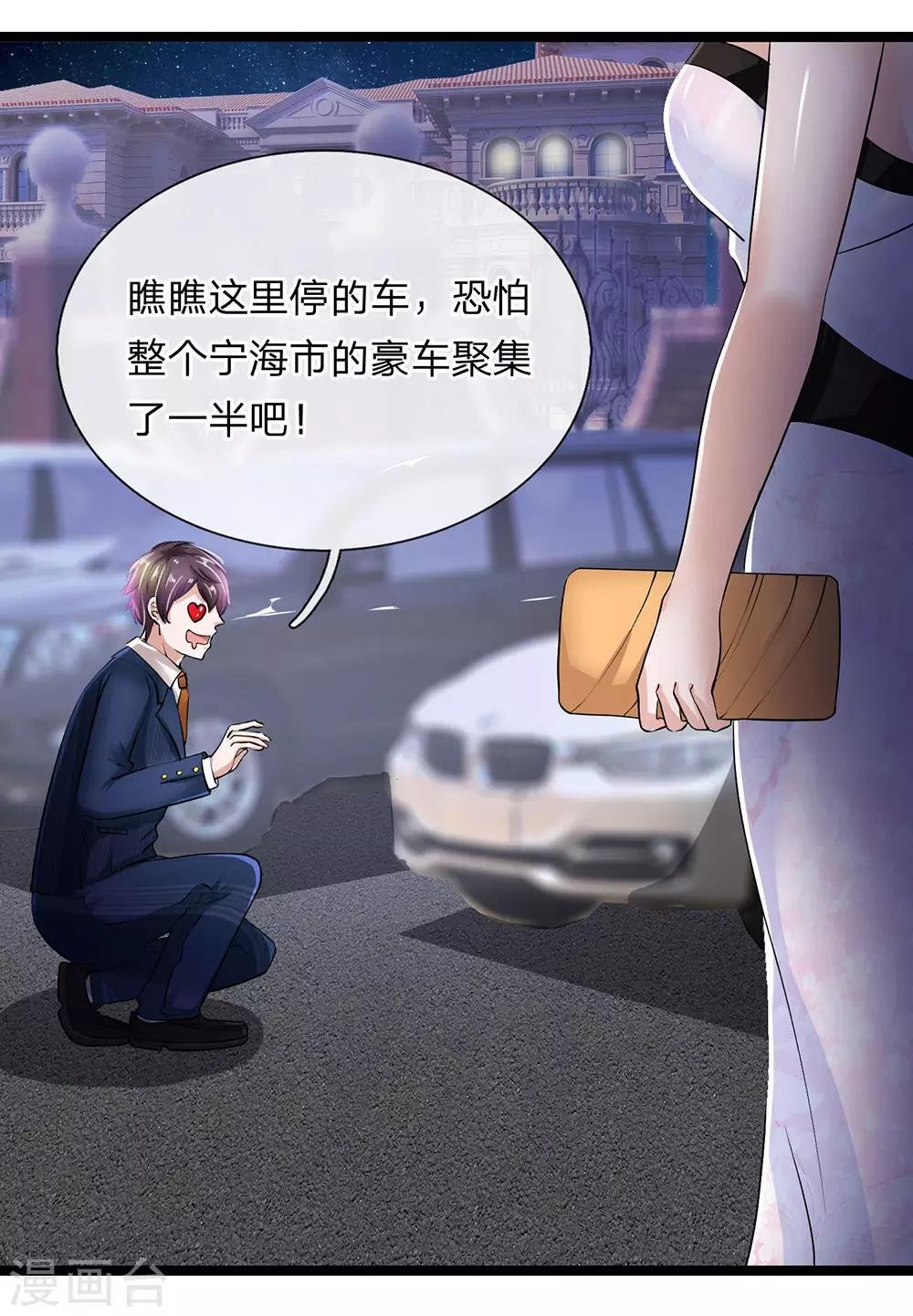 第18话 到底想搞什么鬼