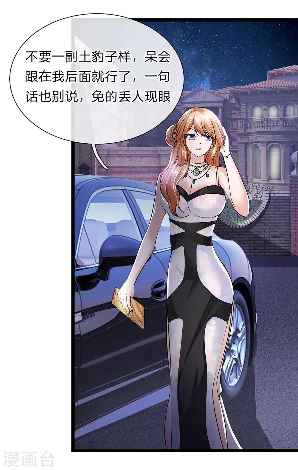 第18话 到底想搞什么鬼