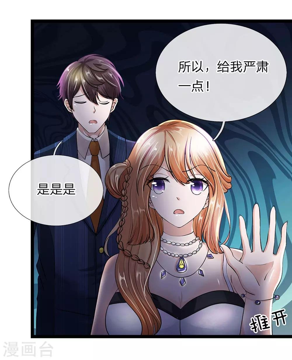 第18话 到底想搞什么鬼