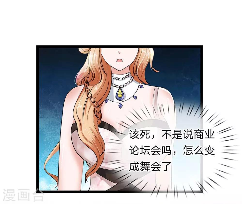 第18话 到底想搞什么鬼