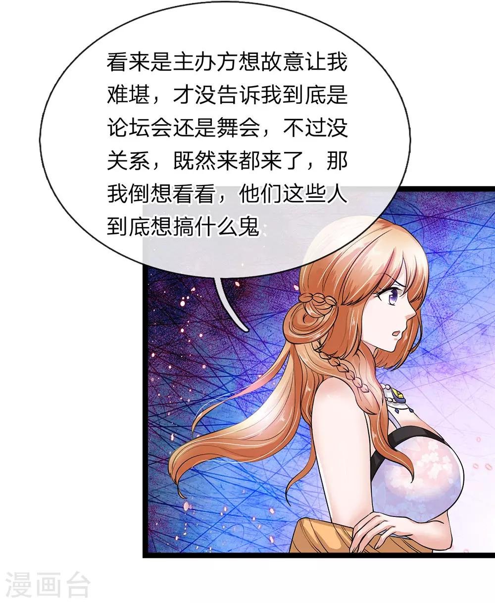 第18话 到底想搞什么鬼