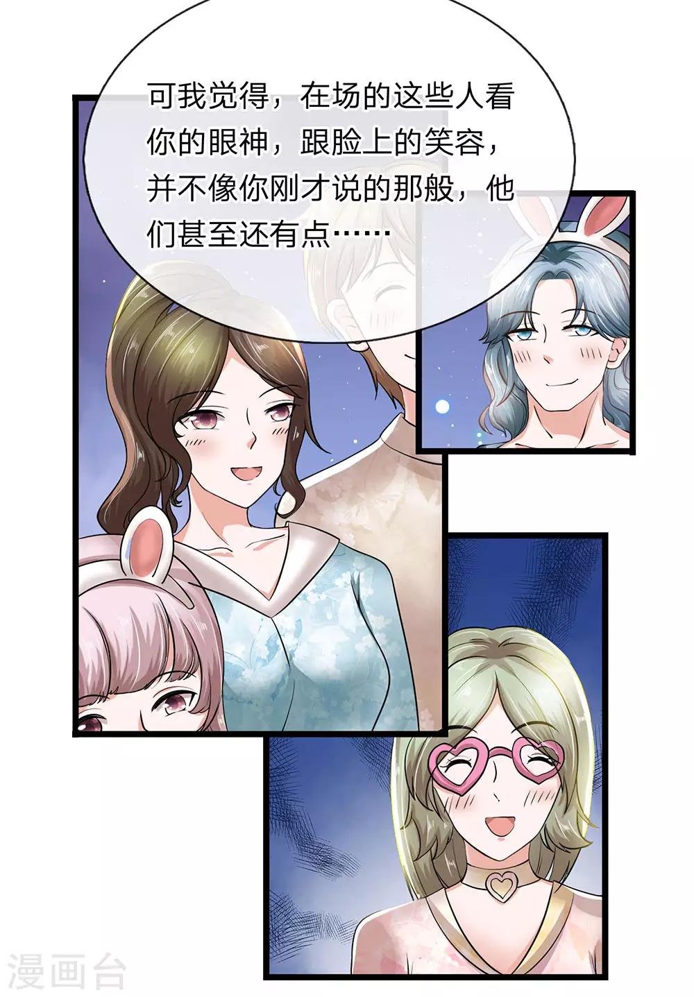 第18话 到底想搞什么鬼