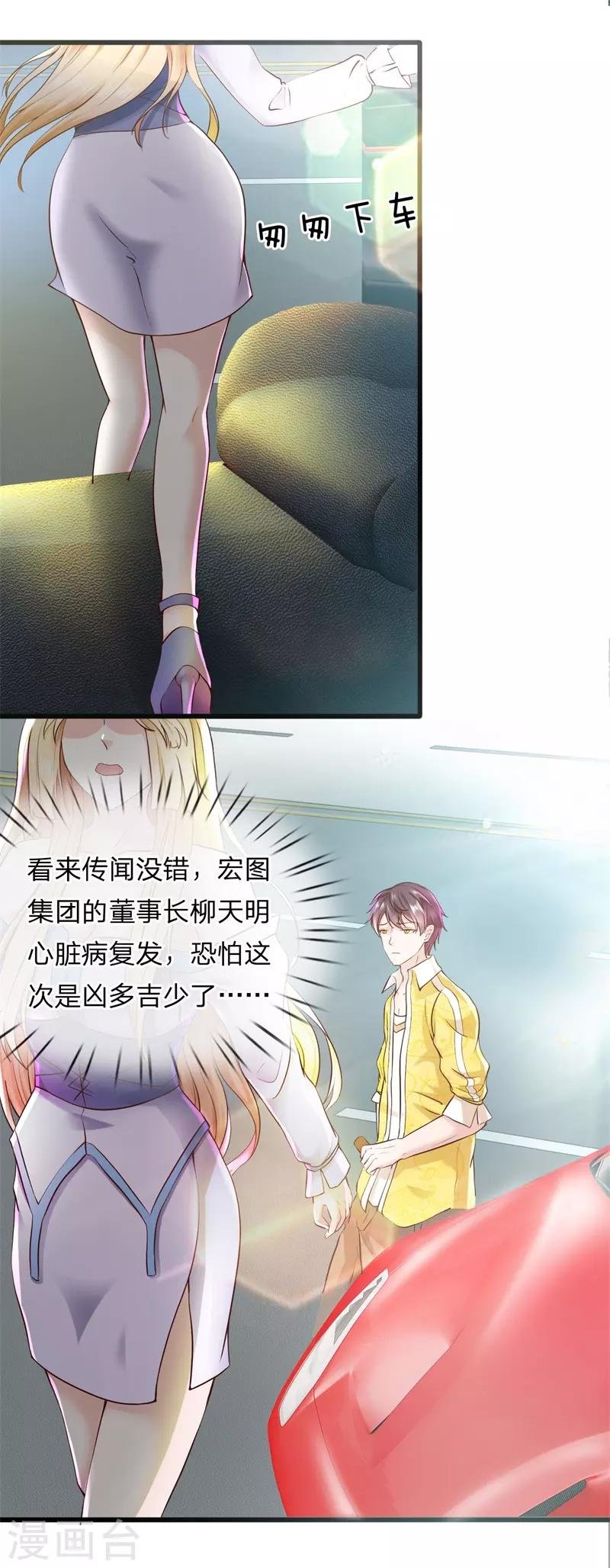 第2话 凶多吉少