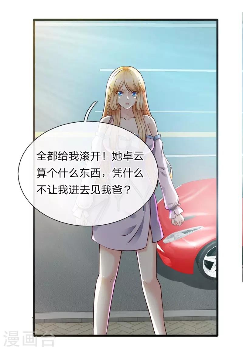 第2话 凶多吉少