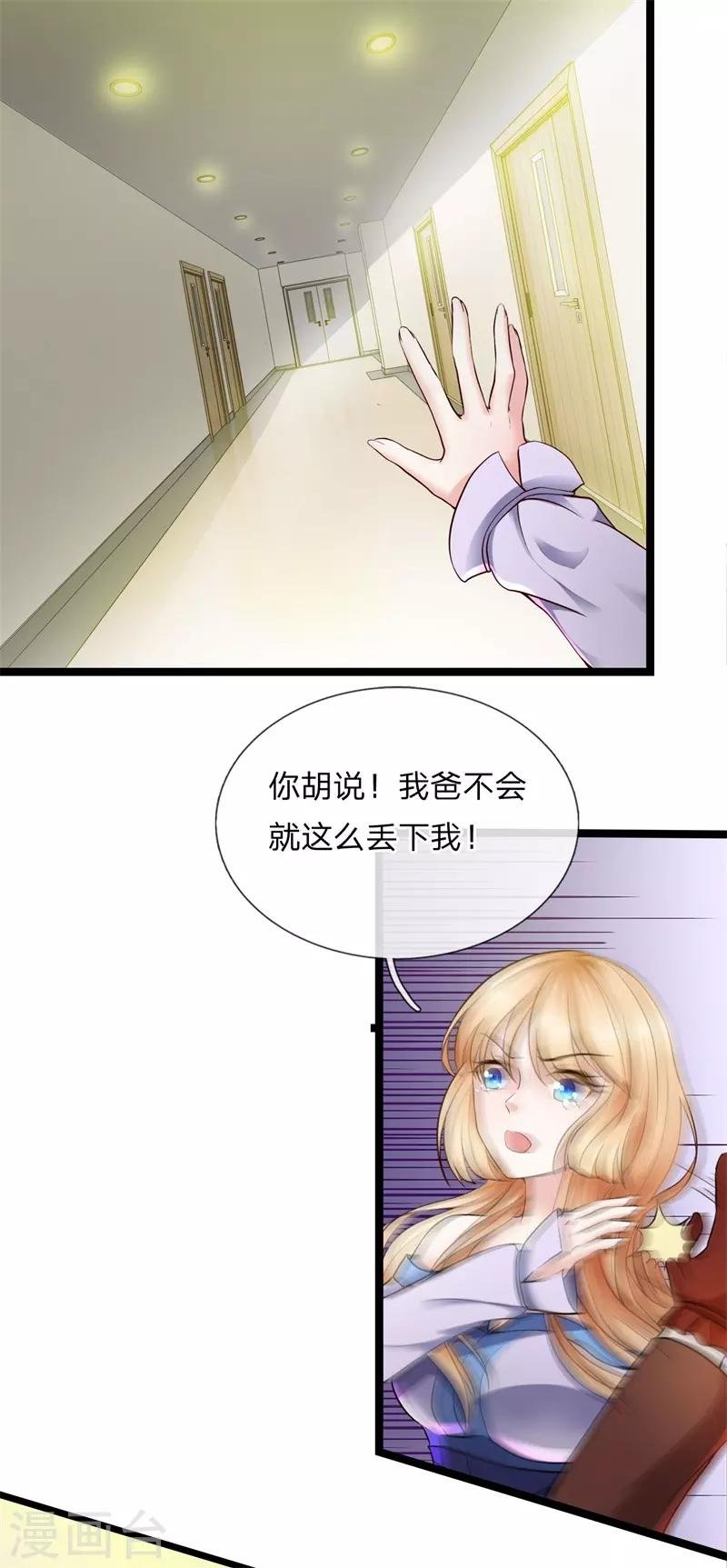 第2话 凶多吉少